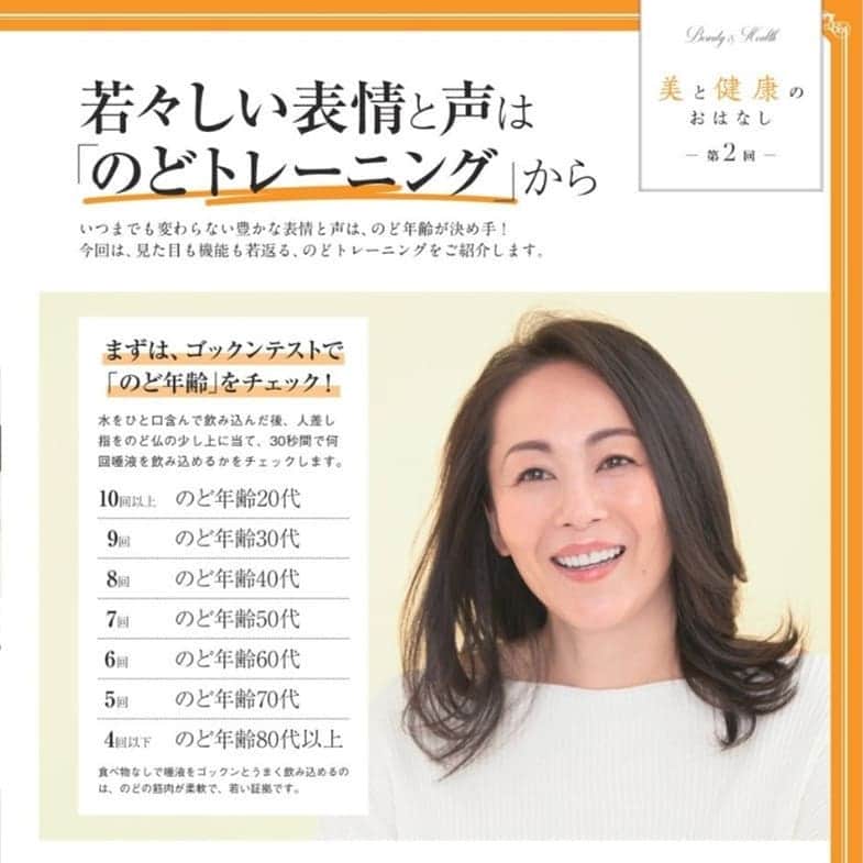 アースモデルスのインスタグラム：「仲村房子 キューサイコラリッチ「いろどり」 ＃仲村房子＃キューサイ＃コラリッチ#アースモデルス#earthmodels」