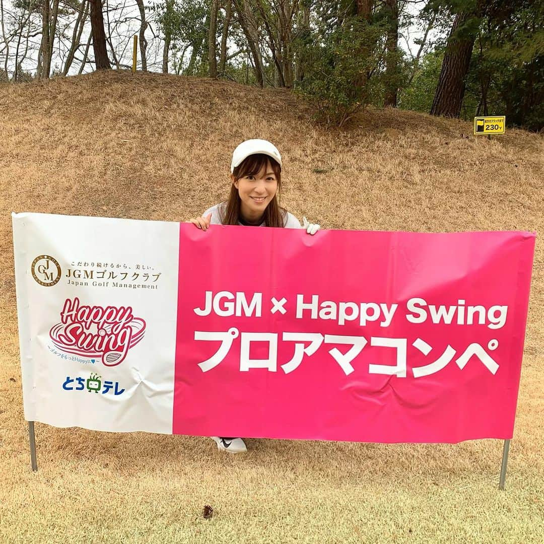 高沢奈苗さんのインスタグラム写真 - (高沢奈苗Instagram)「. 昨日はJGM×happyswingのプロアマコンペにゲストとして参加させてもらいました❣️ . かれこれ3回目の参加なのですが、まだ番組には出ていないという（笑）😝 . なんだかいつも申し訳ない気持ちになるのですが、同じ組になった参加者の皆さんがとてもとても優しい方ばかりで、いつも楽しくラウンドさせて頂いてます🌸😉 . JGMのゴルフ場はご飯も美味しいしゴルフ場も綺麗✨😌 . 宇都宮、遠いと思ってたけど意外と都内からも行きやすかったです🎵 . . . #golf #happyswing #jgmgolf #jgm宇都宮ゴルフクラブ #ハッピースイング #ハッピースイングプロアマコンペ #ゴルフ女子」1月24日 16時44分 - nanaetakasawa