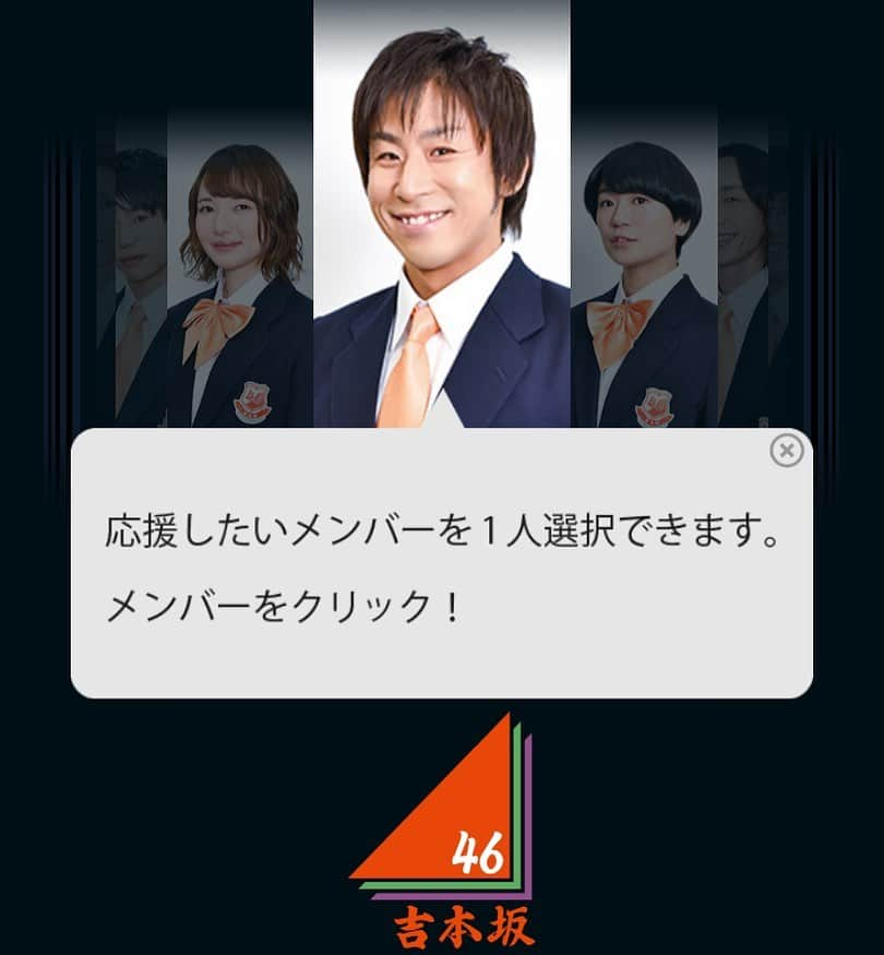 菊地浩輔さんのインスタグラム写真 - (菊地浩輔Instagram)「吉本坂のアプリ！ 二期生追加されました！ 推しに菊地をぜひ！ #吉本坂46 #アプリ #菊地浩輔 明日はお見立て会！ みなさん！お見立ててください！」1月24日 16時55分 - okikusaaan