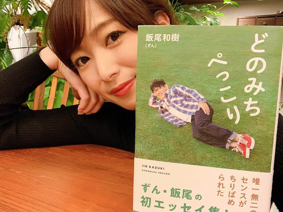 速水里彩さんのインスタグラム写真 - (速水里彩Instagram)「. スイッチファミリー👨‍👩‍👧‍👦ずん・飯尾さんの 初のエッセイ本📖🤣 飯尾節が炸裂していて面白かった❤️ やすさんとのコンビ結成秘話も最高〜っ . きょうはスタジオに来てくれて 裏話も聞けたので凄く凄く嬉しかった . . #ペッコリ45度 #よろけたついでに由美かおる #忍法メガネ残し ←入れました #ぱっくりピスターチオ #飯尾和樹 さん  #東海テレビスイッチ #速水里彩」1月24日 17時19分 - hayami.risa