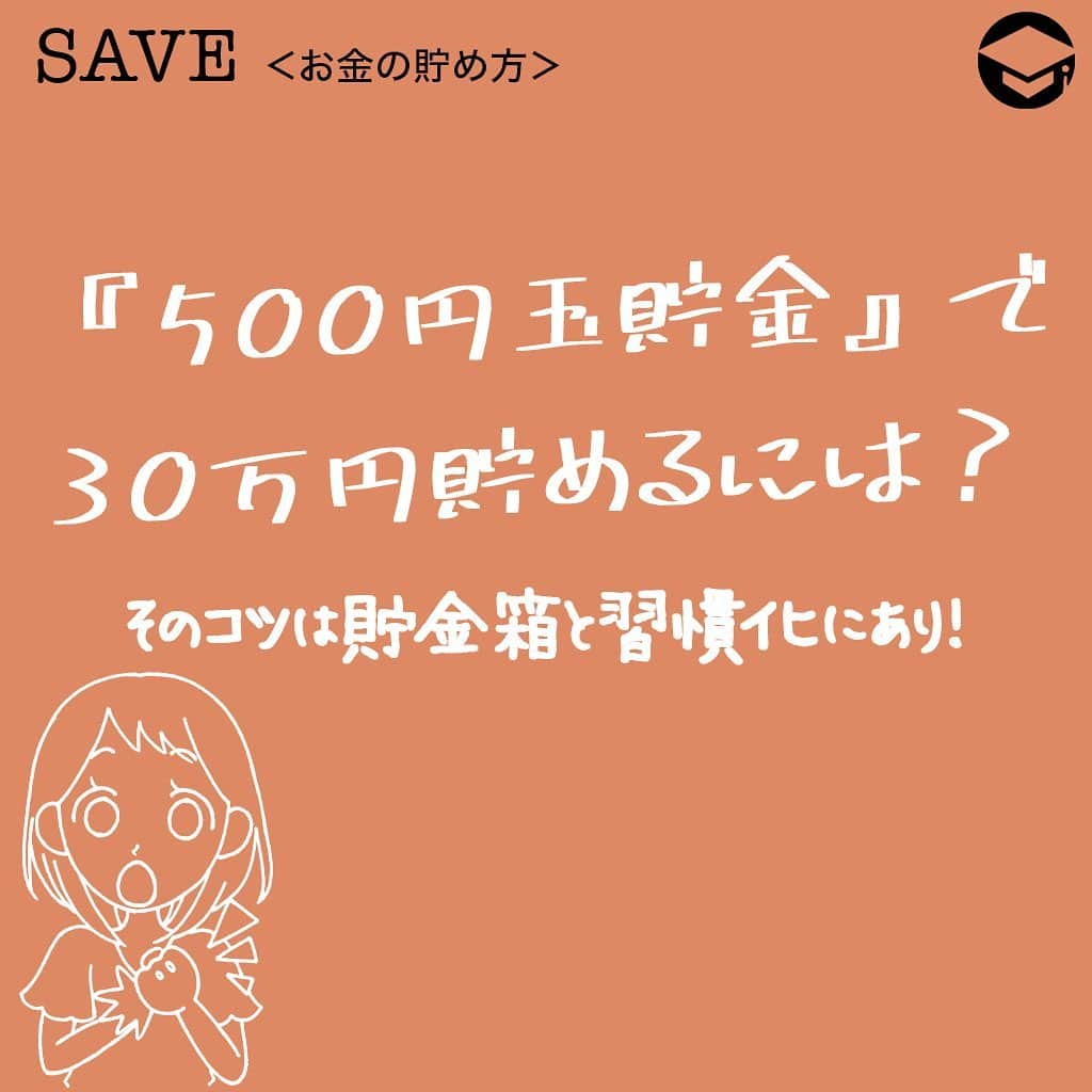 ファイナンシャルアカデミー(公式) のインスタグラム