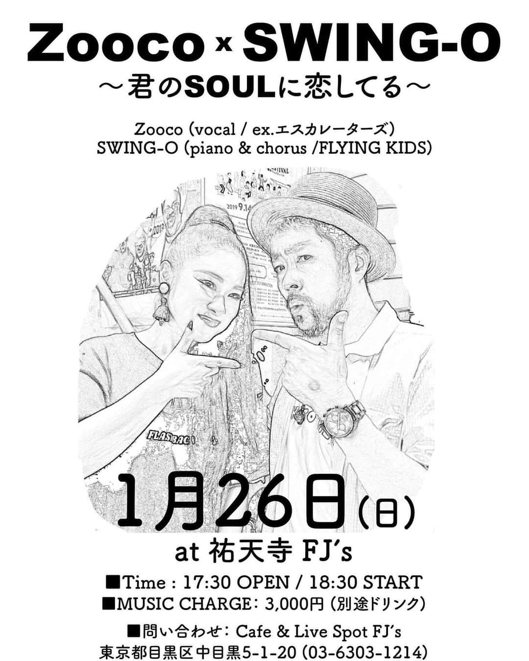 SWING-O a.k.a. 45さんのインスタグラム写真 - (SWING-O a.k.a. 45Instagram)「本日は歌姫 @zooco1225 とリハしてました！！ピアノと歌だけなのにめっちゃSoulな夜になる手応え✋✋　いやぁ、彼女は日本を代表するソウルシンガーだねぇ、リハから気持ちいい✋😄 2人でお届けするライブはもう明後日26日です！日曜日です！祐天寺の #深町純 さんが始めた店であり、俺がソロピアノライブを始めた店であり、2人の共通の音楽同志 #岡雄三 ともライブした場所であります、色んな思いと共に心地よい夜をお届けしますよ！！お待ちしてまぁす！！ Zooco x SWING-O 〜君のSOULに恋してる〜 ■Date : 1.26(日曜日) ■Time : 17:30 open / 18:30 start ■Place : 祐天寺Cafe&Live Spot FJ’s 東京都目黒区中目黒5-1-20 Tel: 03-6303-1214 ■Music Charge : 3,000yen (別途ドリンク) ■Member Zooco (vocal / ex.エスカレーターズ) http://www.zooco.tv/Info.html SWING-O (piano & chorus / ex.FLYING KIDS)  PS スタジオで偶然 @mikaarisaka バンドとも会いました😄　ミカちゃんのワンマンライブも月末あるらしいぞ✋」1月24日 17時44分 - swingo45