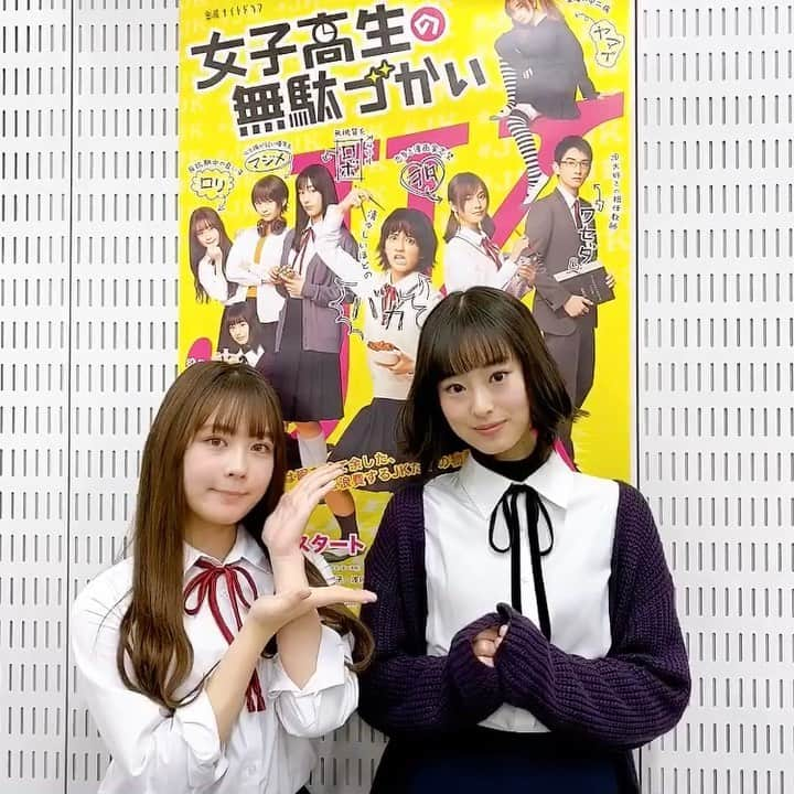 【公式】女子高生の無駄づかいのインスタグラム