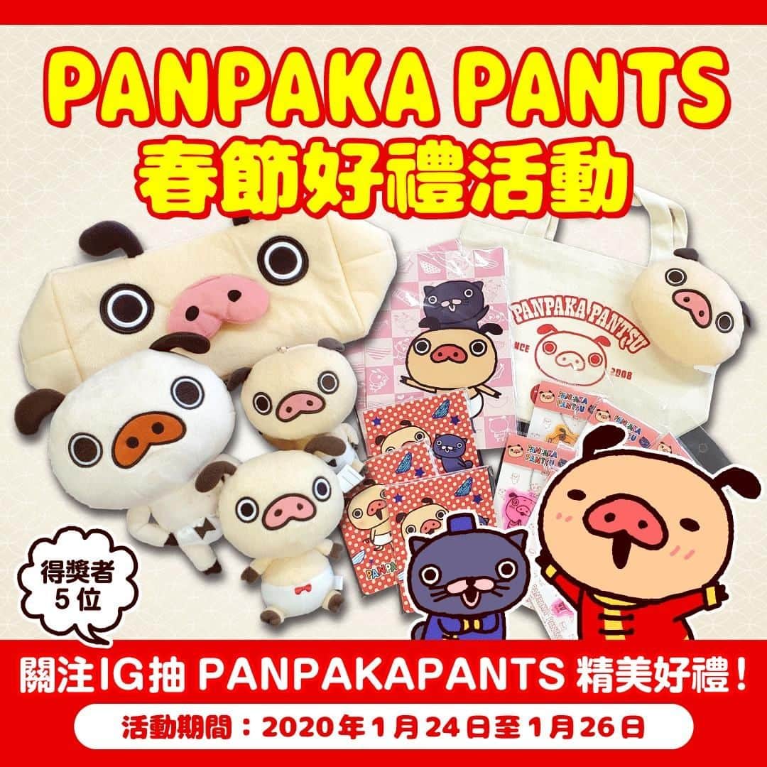 パンパカパンツ公式のインスタグラム