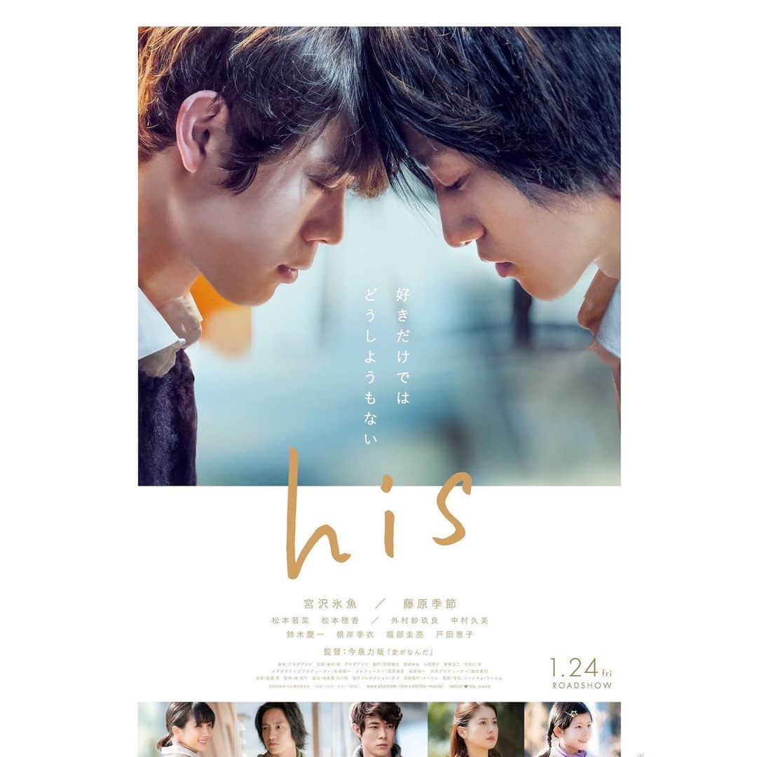 増澤璃凜子さんのインスタグラム写真 - (増澤璃凜子Instagram)「お知らせ。 . 本日公開の映画『his』に ちょこっと出させて頂いてます。見つけてね🤍 . ２度目の今泉力哉監督作品、 とてもありがたいです。 とても嬉しいです！！！！！！ . スケジュール合わなくて試写で まだ観れてないので、また映画館で 観たら感想も書こうかな🦢 是非ご覧下さい！！！！！！ #his #映画 #今泉力哉 監督 #増澤璃凜子 #リリコマスザワ」1月24日 18時10分 - ririkomasuzawa