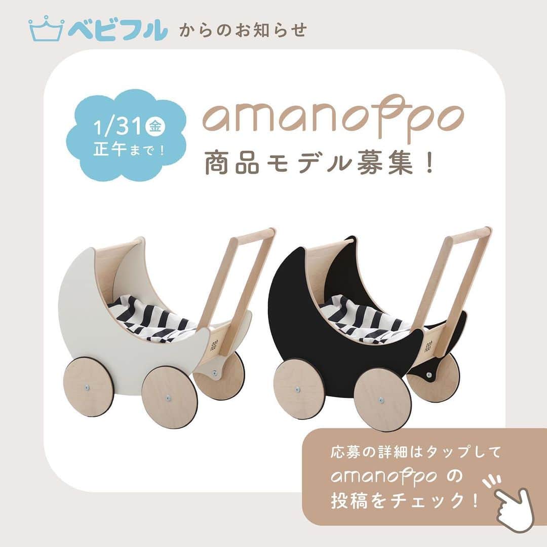 Babyful Storeのインスタグラム