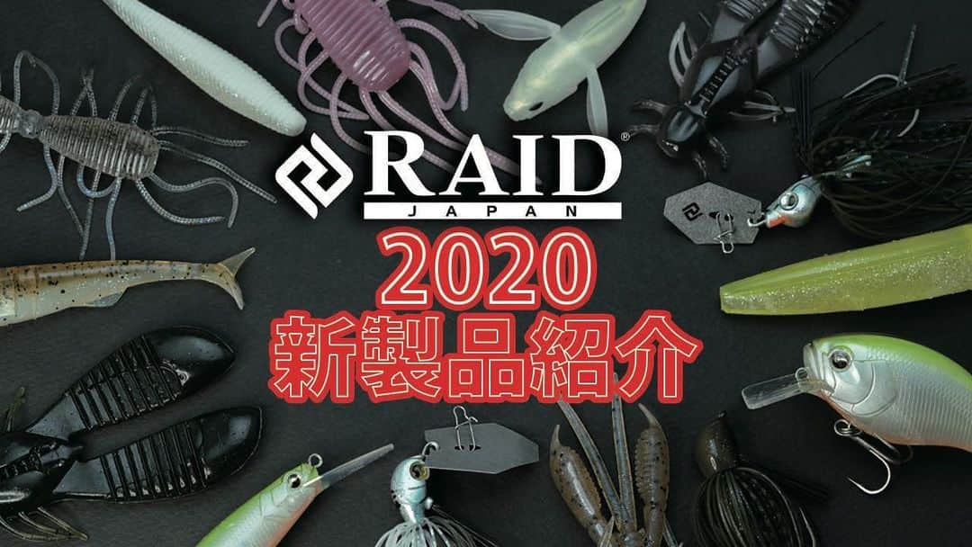 金森隆志さんのインスタグラム写真 - (金森隆志Instagram)「2020RAID新製品を一挙公開⚡️ 興味のある方はYouTubeのRAIDチャンネルまでよろしくどーぞ🤲♫」1月24日 18時25分 - kanamori_raidjapan