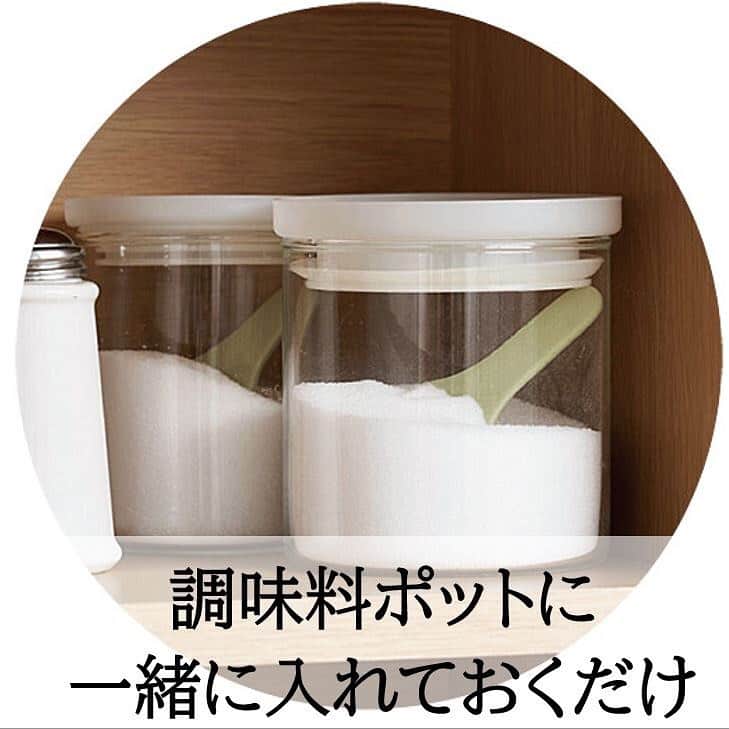通販のセシール(cecile) さんのインスタグラム写真 - (通販のセシール(cecile) Instagram)「画像はスワイプして見てね。 固まりがちな砂糖や塩と一緒に入れておくだけで、サラサラが長続き！調味料ケース内を調湿してくれる魔法の様なスプーン。 軽量出来る目印付きで料理の相棒に使えます。 ■不思議なさらさらスプーン 価格：1,045円（税込）～ 品番：WF-4699  詳しくはプロフィール掲載のURLからセシールオンラインショップへ♪ 気になる商品の品番を検索してください！ #スプーン #砂糖 #塩 #固まらないスプーン #キッチン用品 #台所用品 #キッチングッズ #台所グッズ #時短 #便利グッズ #便利アイテム #陶器 #調味料 #調湿 #調湿グッズ #サラサラ #らくちん #CECILE #セシール」1月24日 18時36分 - cecile.shopping
