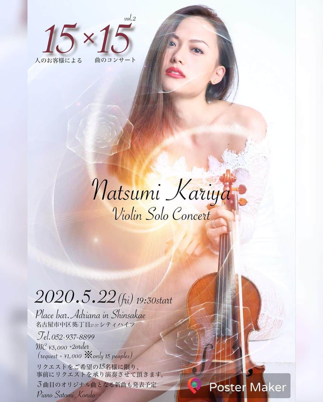 苅谷なつみのグルメインスタ