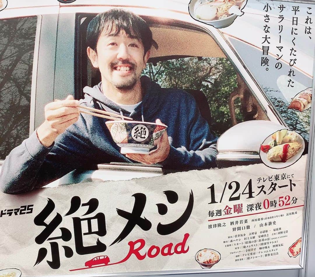 前田真理子のインスタグラム：「今夜0時52分からスタートの絶メシRoad🚙番組のあらすじを英訳するお仕事もしているので、こちらも早く観たいドラマの一つです✨皆様も是非ご覧ください☺️ オフィスで快適に過ごすアイテムが少しずつ増えています👻 #絶メシロード」