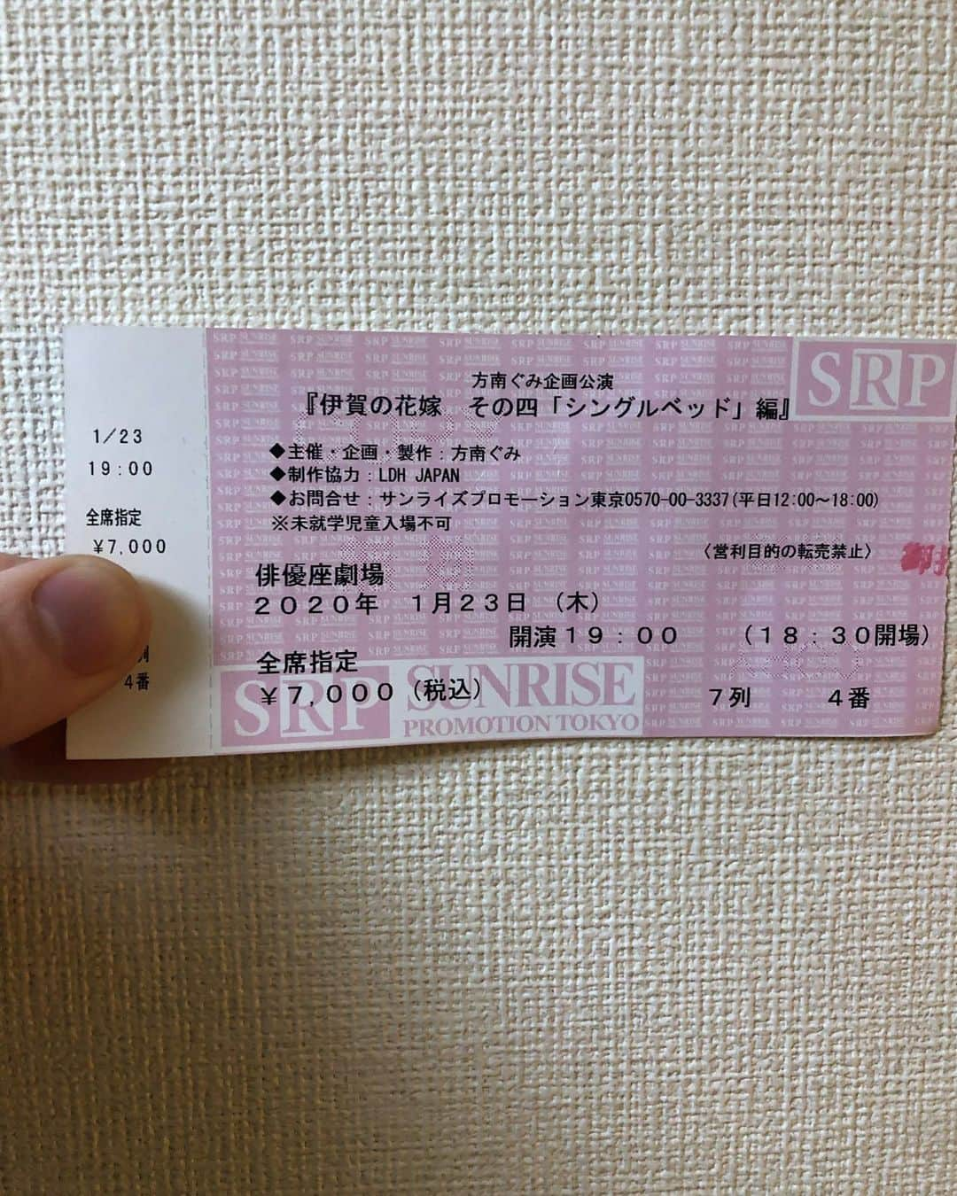 城咲仁さんのインスタグラム写真 - (城咲仁Instagram)「昨日は、舞台伊賀の花嫁を観に俳優座に行ってきました 😁楽しかった〜！おススメの舞台です 是非、皆様も足を運んでください 満員だったな💦チケットあるのかな？ #城咲仁  #舞台 #伊賀の花嫁 #コメディー」1月24日 18時46分 - shirosaki_jin_official