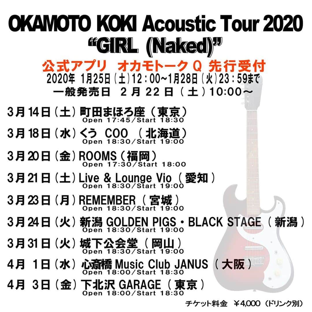 オカモトコウキのインスタグラム：「本日GIRLアナログ盤が無事発売に。そして3月からAcoustic Tour"GIRL(Naked)"が。地元町田からスタートし、全国9本です。今一番やりたい曲をやろうと思います。バンドの曲、ソロの曲、未発表曲、新曲、カバー曲etc...皆様との距離が近い(物理的にも)ツアーになると思います。遊びに来てちょうだい。よろしく！🔥」