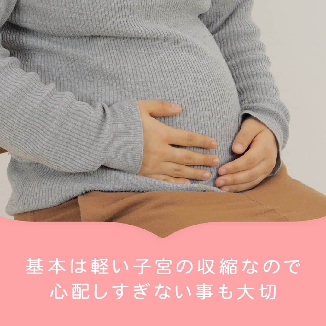 MAMA DAYS -ママデイズ- 公式Instagramさんのインスタグラム写真 - (MAMA DAYS -ママデイズ- 公式InstagramInstagram)「20週から感じやすくなり、30週を過ぎるとよくあるお腹の張り。初めての妊娠でお腹の張りがよくわからない…なんて事ありませんか？ 妊娠中のお腹の張りについて、産婦人科医の吉村先生に伺いました。 万が一張った時に、気になる痛みや出血がある場合は、すぐに病院へいきましょう！ ⠀ 【病院に行く？行かない？　妊娠中のお腹の張り（子宮収縮）の見分け方（産婦人科医監修）】 ⠀ 監修者：吉村泰典先生(慶應義塾大学産婦人科名誉教授) 参考になったらハッシュタグ #ママデイズ をつけて教えてくださいね♪ ⠀ #mamadays #監修 #裏技 #裏ワザ  #豆知識 #プレママさんと繋がりたい #プレママライフ #プレママ友募集 #マタニティ記録 #妊婦健診 #ぷんにー #ぷんにーライフ　#新元号ベビー #初マタ #ぷんにーらいふ #マタニティライフ #マタニティ生活 #妊娠中 #妊婦 #お腹の張り #張り #吉村泰典先生 #産婦人科 #産婦人科医 #妊婦の体調」1月24日 19時00分 - tomonite_official