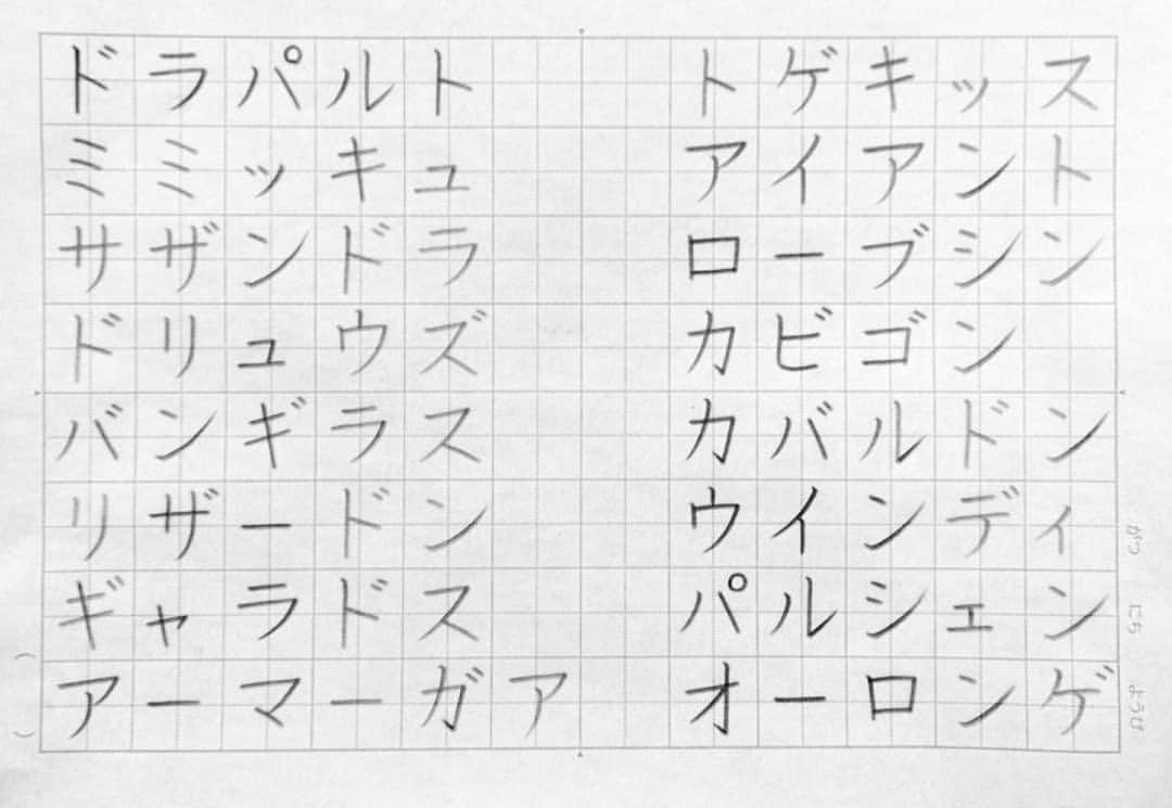 東宮たくみさんのインスタグラム写真 - (東宮たくみInstagram)「New video uploaded to YouTube!  Title：How to Write Pokémon Characters by Japanese Handwriting | Easy and fun learning Japanese  URL：https://youtu.be/7hJOfpV4hEQ  #Pokémon #Japanese #handwriting #Katakana #takumi #forbeginners #improveyourJapanesehandwriting #learningJapanese」1月24日 19時10分 - tohgutakumi