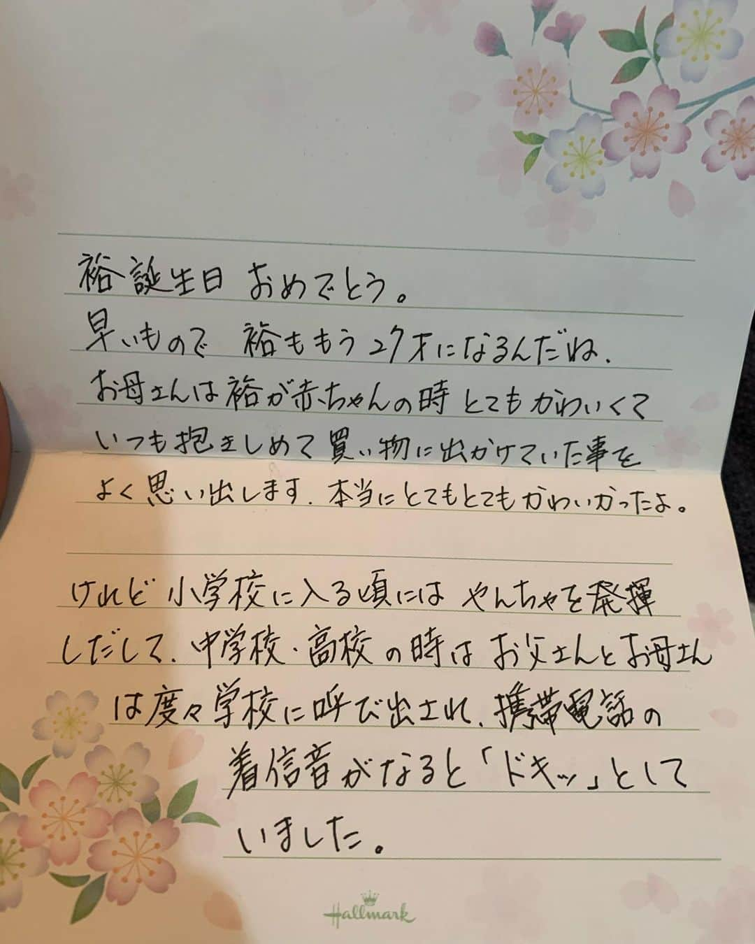 平田裕一郎さんのインスタグラム写真 - (平田裕一郎Instagram)「今、家でとある番組見て、お母さんの事を凄く思った。  27歳の誕生日に母から手紙が届いたのを思い出して引き出しの中に閉まってた手紙を引っ張り出した。  母は偉大だ。  学生の頃、めちゃくちゃ反抗期で本当に傷つけてしまったし、迷惑かけた。  お母さんとの色んな出来事を思い出した。  振り返れば本当に大事に僕の事を守ってくれてたな。  この歳になって、こんな事を書くのは恥ずかしいし、むず痒いけど、 両親には本当に感謝だ。  地元を離れて、夢を追って、、 うまくいかない事もあって、 疲れて疲弊してしまう事もあるけど、この手紙読むとどんな時でも根性で耐えれる。  母が言うように 「周りにいてくれる方々に感謝」だ。  応援してくれる方々、 支えてくれる仲間、家族に答えれるように頑張らねば。  今日は別になんてない日だけど、 凄く家族の事を考えた。  支えてくれる皆さん。 本当にありがとう。  そして、 大事な事を改めて教えてくれた、 母の手紙に感謝。  #母 #家族 #仲間 #感謝 #支えてくれるみんなに感謝」1月24日 22時06分 - yuichiro_hirata