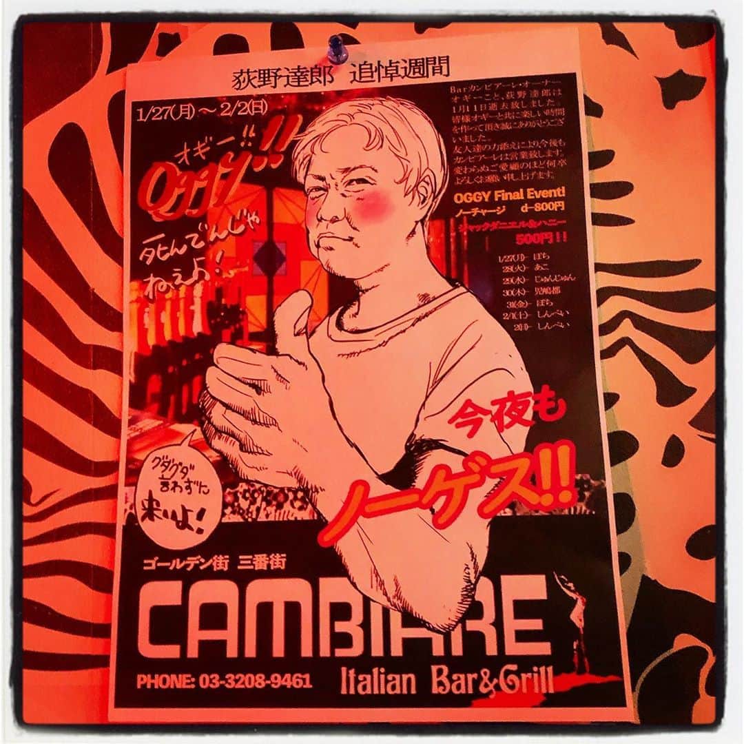 柳下毅一郎のグルメインスタ