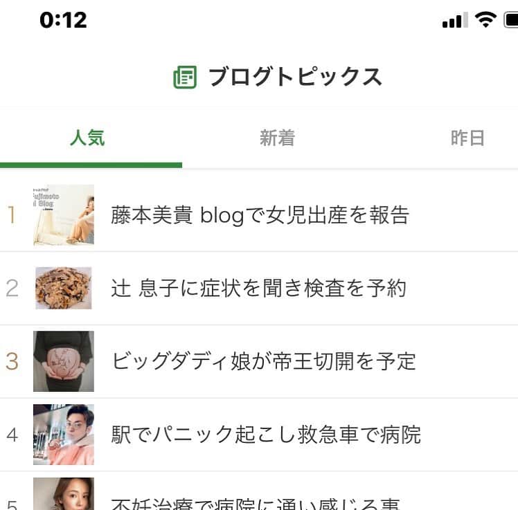 のインスタグラム：「昨夜、駅でパニック障害を起こし救急車で病院へ搬送されました。本当に脳動静脈奇形を起こしてから人生がメチャクチャ変わった。人を幸せにしたくて、笑顔にしてあげたくて頑張っているインフルエンサーと言うアクション。たまに、ふと弱音が出そうになる。けど止まれないし、止まりたくない。同じ病に苦しむ人達を守りたい。  そして、みきてぃ&辻ちゃんとアメブロ人気ランキングで並べたのだけは嬉しかった。  #間瀬翔太 #脳動静脈奇形 #avm  #辻希美 #藤本美貴 #amebablog  #パニック障害 #うつ病 #難病」