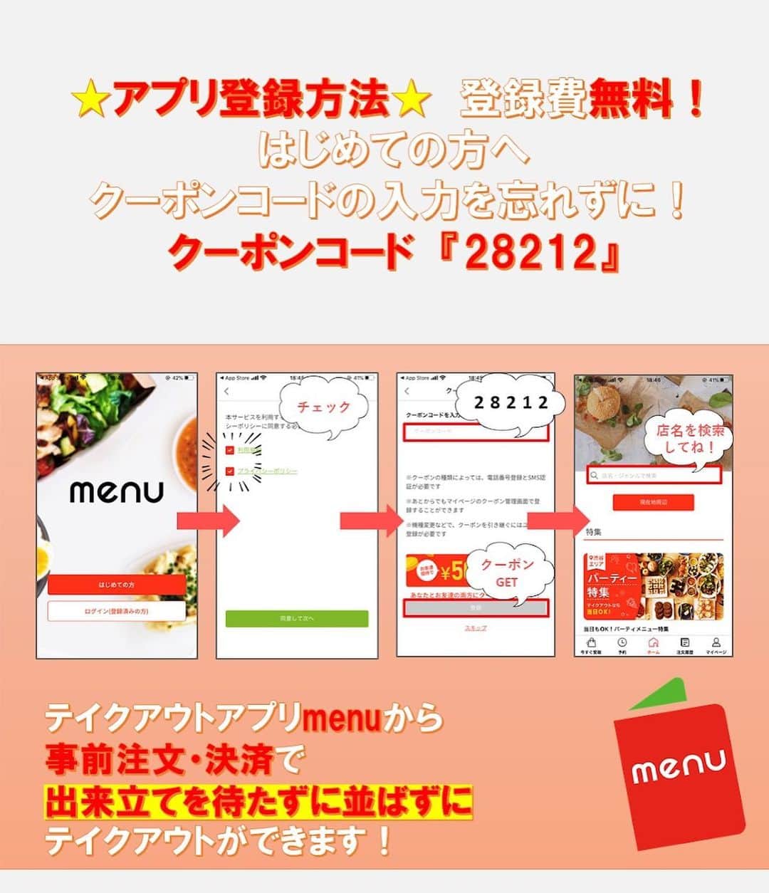 mori_no_tsukueさんのインスタグラム写真 - (mori_no_tsukueInstagram)「【テイクアウトアプリ「menu」キャンペーンのお知らせ】 森の机ではお弁当のテイクアウトに　#menu　と言うアプリを使用しており、テイクアウトグルメグランプリ🥇に参加中です。 おかげさまで売り上げ個数で一次審査を突破、皆様の投票数でグランプリ🥇を競う二次審査の投票締め切りがいよいよ来週27日（月曜）となりました。Menuページからの御投票よろしくお願いいたします！ 只今、森の机ではテイクアウトアプリ「menu」限定￥500クーポンを店頭で配布中！(クーポンコード：28122） 投票にはmenuのアプリのインストール（無料）が必要になります。https://service.menu.inc」1月25日 14時55分 - mori_no_tsukue