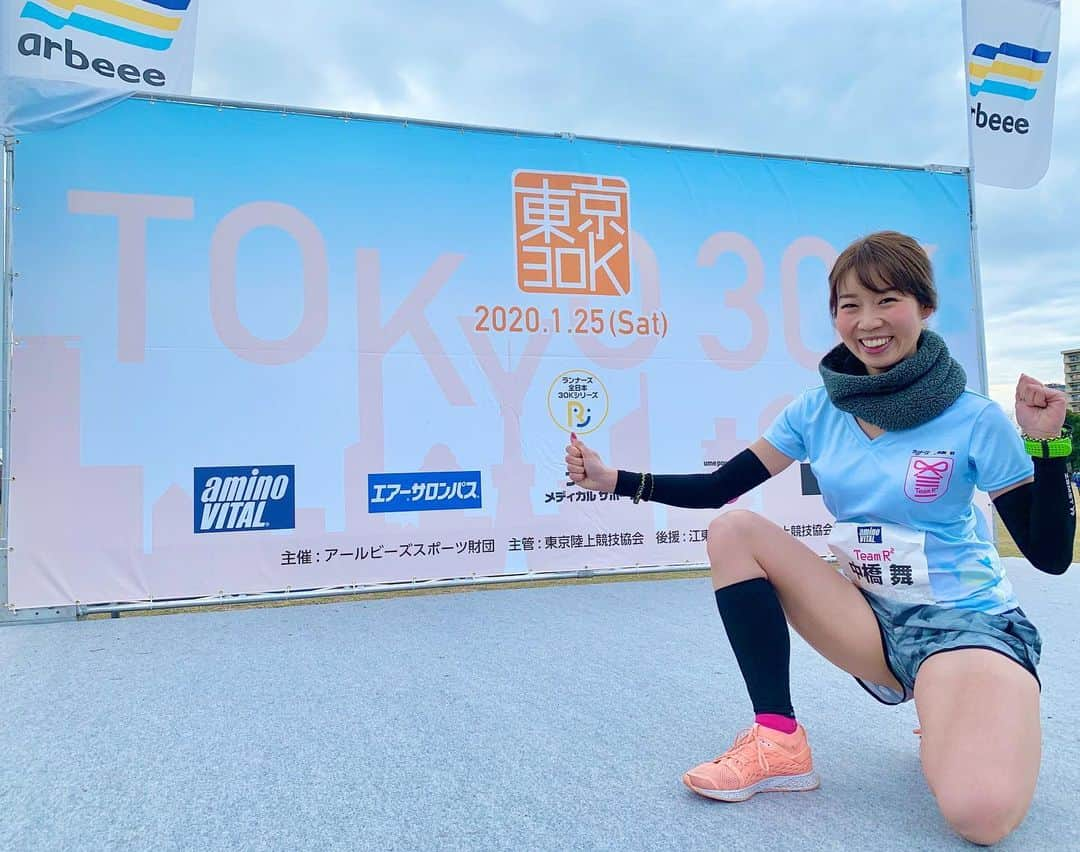 中橋舞さんのインスタグラム写真 - (中橋舞Instagram)「.﻿ #東京30k﻿ フルマラソン4時間半ペースのペーサーで走ってきました💨﻿ ﻿ 実は大会のMCばかりを担当して﻿ ﻿ はじめて30kでペーサー🥺﻿ 今日は河川敷の風も少なく 暑すぎず、寒すぎず良いコンディション👍 ﻿ ﻿ 参加の皆さんと走れてとにかく楽しかった❤️﻿ #がんばる人は美しい﻿ 走りながら、応援しながら、一生懸命な姿にこちらがたくさんパワーをもらうね✨﻿ 背中に書いたNEXT チャレンジである次のレースで30kmの練習が実を結びますように🌷﻿ ﻿ 私は...﻿ これから MC漬けで🎤出るレースがないのだよ🥺﻿ ランナーのみなさん頑張ってね🌟﻿ 応援してます📣﻿ ﻿ #ランニング #running ﻿ #腹式呼吸 #声が響いて #ちょっと恥ずかしかった #一瞬やまびこみたいになったのだ #マイクがなくても声がでかい﻿ 4時間半ご一緒させてもらった皆様ありがとうございました❤️」1月25日 15時57分 - mai_nakahashi