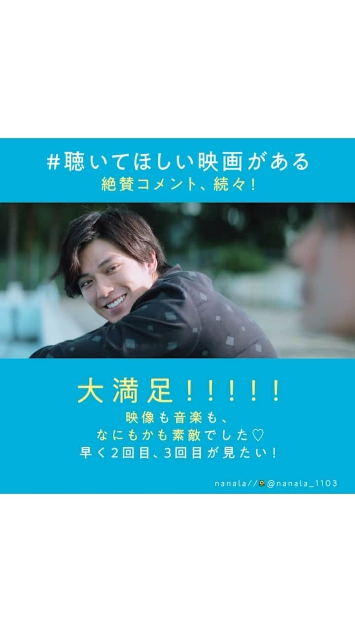 【公式】映画『サヨナラまでの30分』のインスタグラム