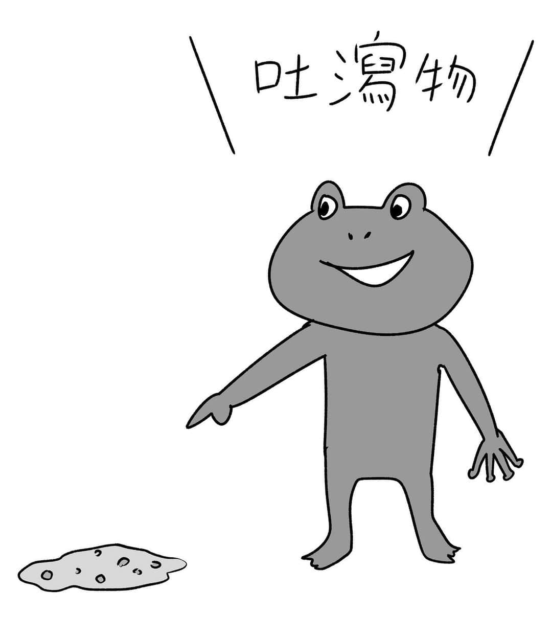 おほしんたろうさんのインスタグラム写真 - (おほしんたろうInstagram)「カエルくん、そこちゃんと言うんだ…！ . . . . . #おほまんが#マンガ#漫画#インスタ漫画#イラスト#イラストレーター#イラストレーション#カエル」1月25日 9時42分 - ohoshintaro