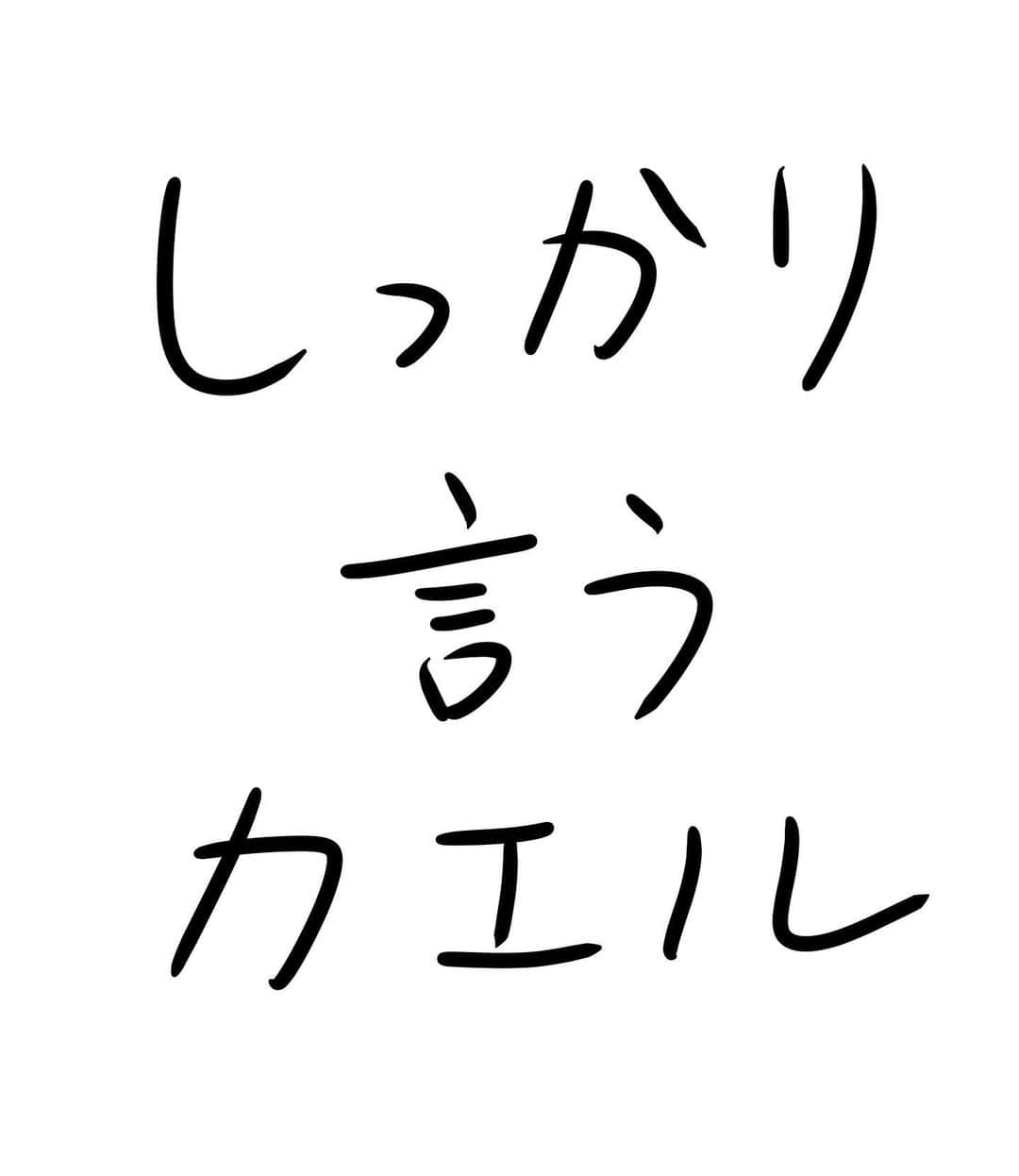 おほしんたろうのインスタグラム：「カエルくん、そこちゃんと言うんだ…！ . . . . . #おほまんが#マンガ#漫画#インスタ漫画#イラスト#イラストレーター#イラストレーション#カエル」
