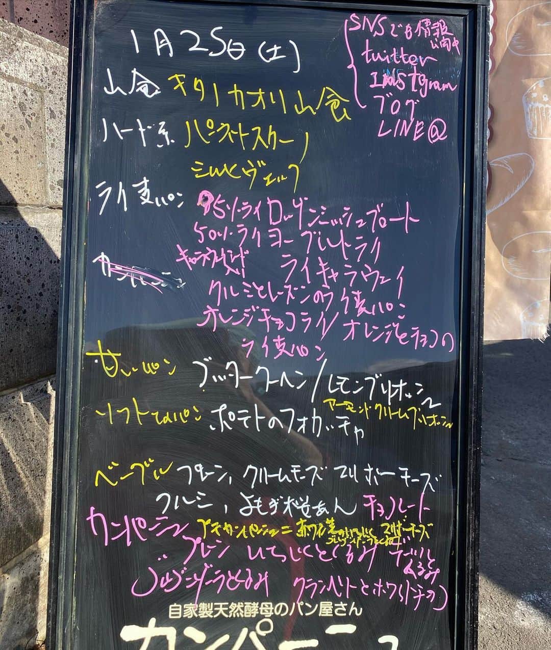 魔女菅原のグルメインスタ