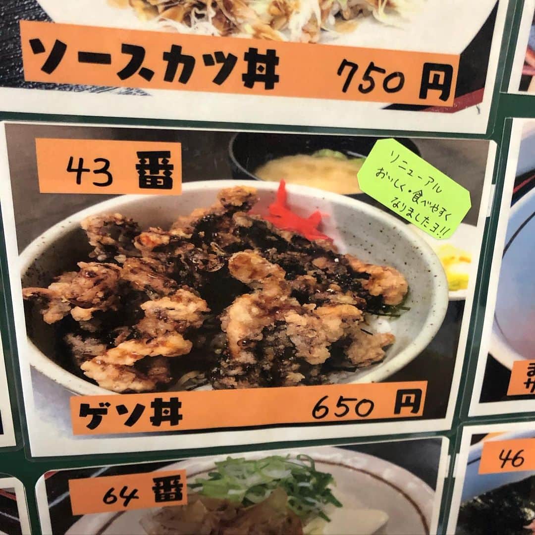五箇公貴さんのインスタグラム写真 - (五箇公貴Instagram)「旭川はゲソ丼が有名らしいです。 #サ道　 #サ道オフィシャルツアー」1月25日 12時26分 - kimitakagoka
