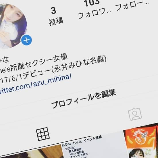 みひなのインスタグラム