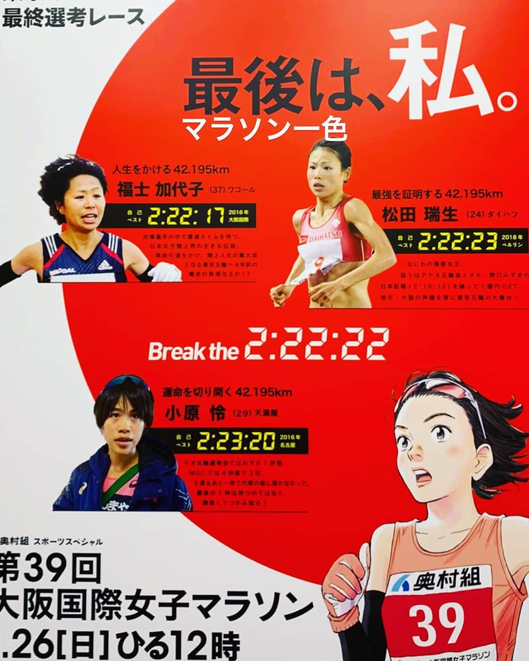 金村義明さんのインスタグラム写真 - (金村義明Instagram)「#明日のマラソン一色 #ウラマヨ収録」1月25日 17時30分 - yoshiaki_kanemura