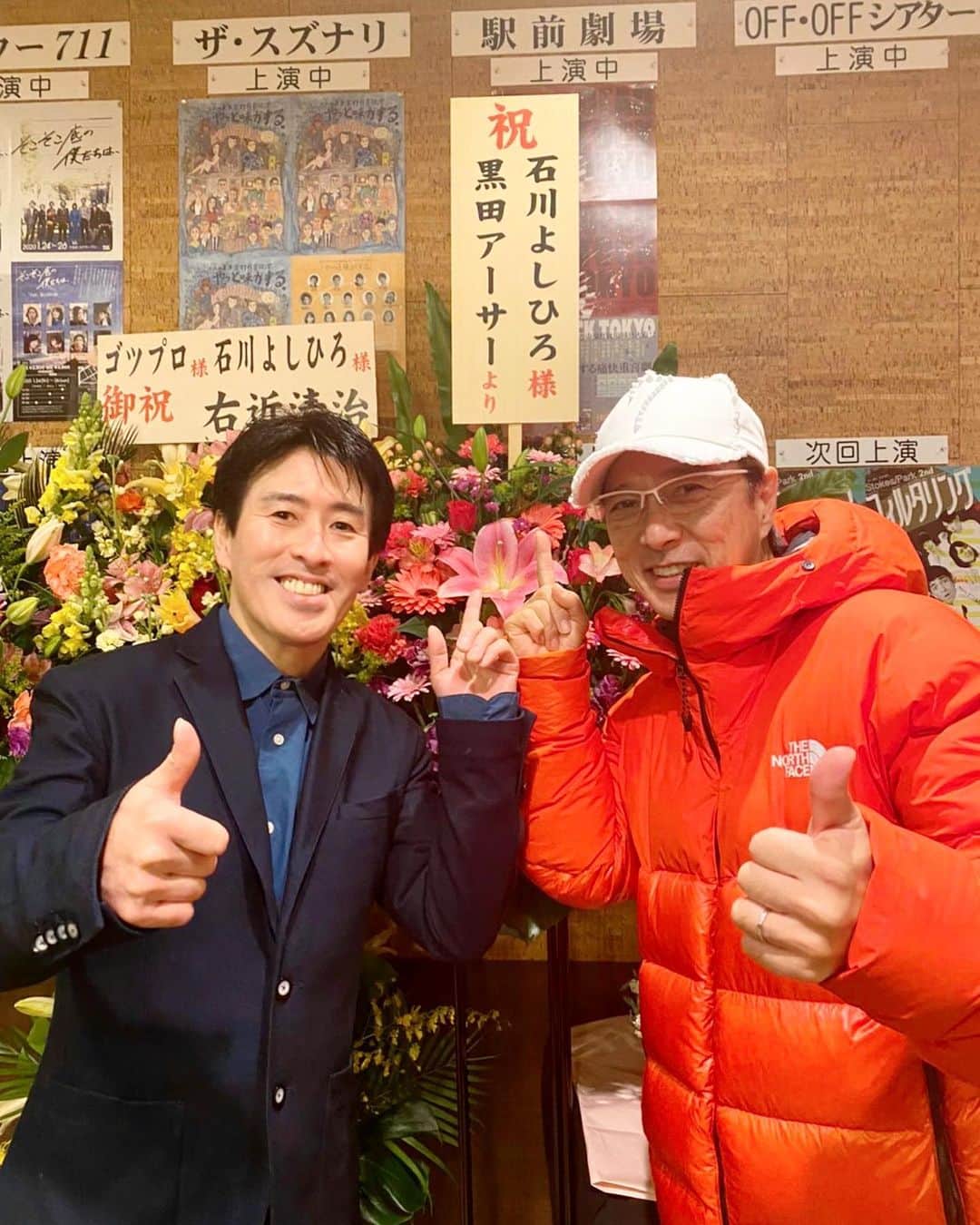黒田アーサーさんのインスタグラム写真 - (黒田アーサーInstagram)「午前中に大阪から帰って来て、下北沢本田劇場で公演中の舞台「狭間の轍」観劇😊友人の石川よしひろ君が出演してます！響き渡る民謡！三味線！尺八！ハードな男の世界がカッコ良かったですよー！石川君のお芝居&民謡も良かったー😉👍 #石川よしひろ #舞台 #本田劇場  #ゴツプロ  #狭間の轍」1月25日 17時52分 - kuroda_arthur