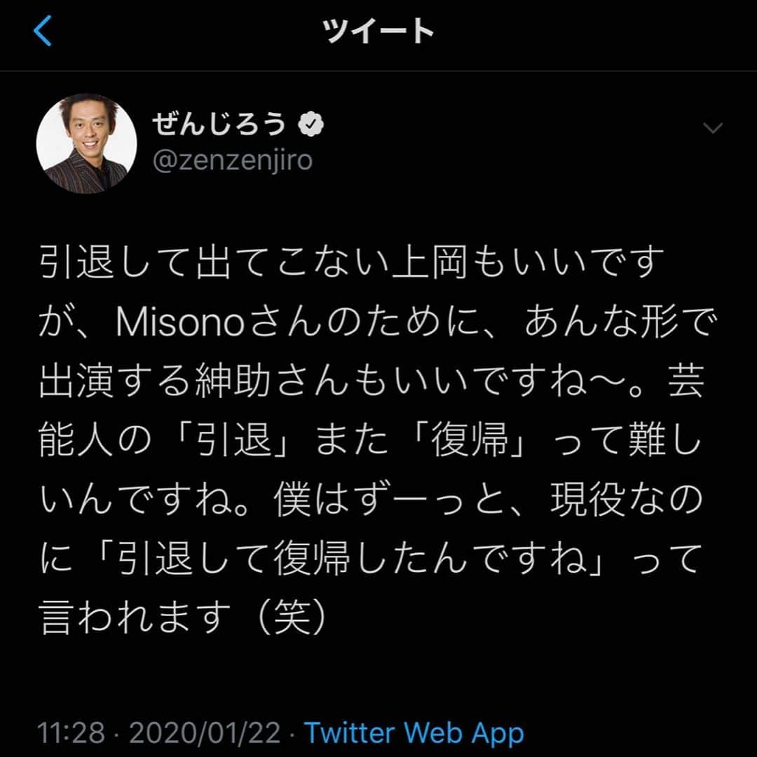 misoNosukeさんのインスタグラム写真 - (misoNosukeInstagram)「. . 『紳助さんと上岡さんについて』 なんけど . ぜんじろうさん 呟いて下さり有り難うございます。 . @zenjiro . . #misono #ぜんじろう　さん」1月25日 18時00分 - misono_koda_official