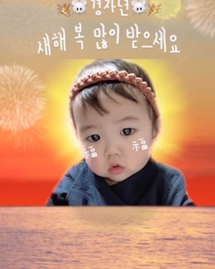 ソン・ウォンソクのインスタグラム：「다들 새해 복 많이❤️」