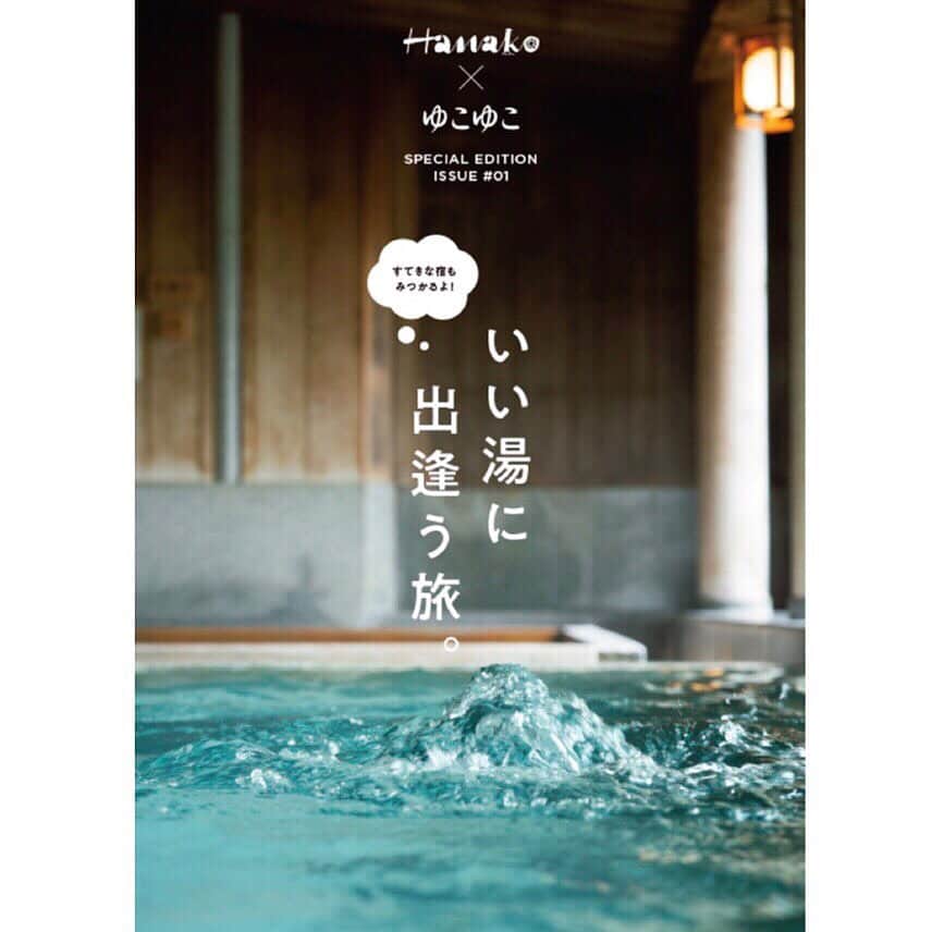 Hanako公式さんのインスタグラム写真 - (Hanako公式Instagram)「＼とっておきの“温泉旅”、集めました！／﻿ Hanako×ゆこゆこ『いい湯に出逢う旅。』無料でプレゼント♨️気になる内容をチラ見せ。﻿ ﻿ 岬そのものが宿屋となった湯処〈浜千鳥の湯 海舟〉🌊海岸に一番近い絶景の露天風呂は混浴温泉。湯浴み着で入浴できるので周りを気にせずゆっくり温泉を愉しむことができます。﻿ ﻿ 【申し込みは終了しました。】 #Hanako #Hanako_magazine #ゆこゆこ #ゆこたび #温泉 #温泉旅館 #温泉旅行 #温泉女子 #女子旅 #タビジョ #旅ごはん #旅グルメ #カフェ巡り #旅の記録 #旅の思い出 #旅行好き #グルメ旅行 #南紀白浜 #白浜旅行 #白浜カフェ #白浜温泉 #浜千鳥の湯海舟 #旅の記録 #travelgram #onsen #photoby_kiichifukudai」1月25日 18時05分 - hanako_magazine