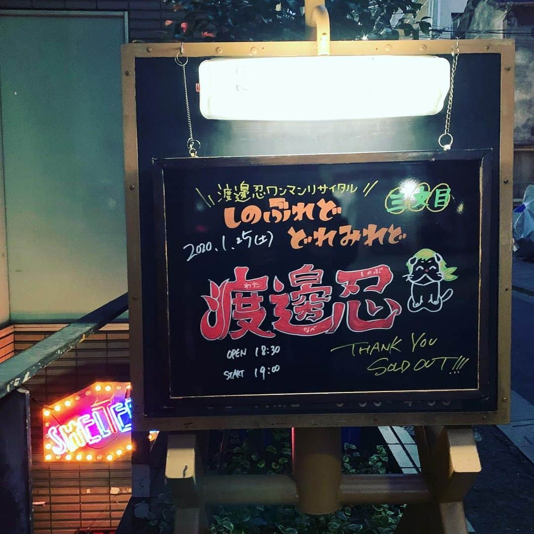 渡邊忍さんのインスタグラム写真 - (渡邊忍Instagram)「【ついに今夜】 #ついこん」1月25日 18時14分 - watanabeshinobu