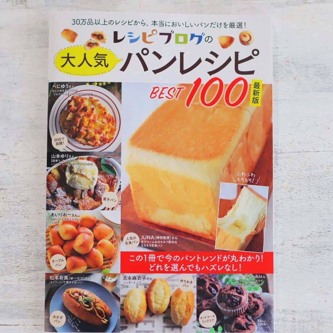 あいりおーさんのインスタグラム写真 - (あいりおーInstagram)「今日焼いた　#クロワッサン　🥐. . 昨日の夜から生地を仕込んで冷蔵発酵. . 朝からバターを折り込めるー🧈. . 今回は切り込み無しとありで比較したくて両方成形したけど無し派だな(笑). . とにかくバターを溶かさないように丁寧に丁寧に作ったら蜂の巣🐝. . 私レベルではこのくらいの断面です満足٩(๑❛ᴗ❛๑)۶ . . サックサクで劇ウマだった٩(*ゝڡ◕๑)۶♡. . なのにクロッカンが1番人気(๑˃͈꒵˂͈๑) . . そしてレシピブログさんの「　#レシピブログの大人気パンレシピBEST100最新版 」が発売になり、私も11品掲載していただきました。. . その中にはこのクロワッサンやパヴェも載ってます😊. . 沢山のパンレシピが100も！. . ぜひチェックしてみてくださいね！. . . . . #マカロニメイト#クロワッサン #あいりおーパン#instagramjapan #kurashiru #kurashirufood #デリスタグラマー#キナリノ#おうちごはん#limia#delimia#デリミア#フーディーテーブル #製菓材料ならコッタ #コッタ #instagramjapan #igersjp #Instagram #delistagramme #レシピもコッタ #お菓子作りならコッタ #コッタ」1月25日 20時27分 - airio830