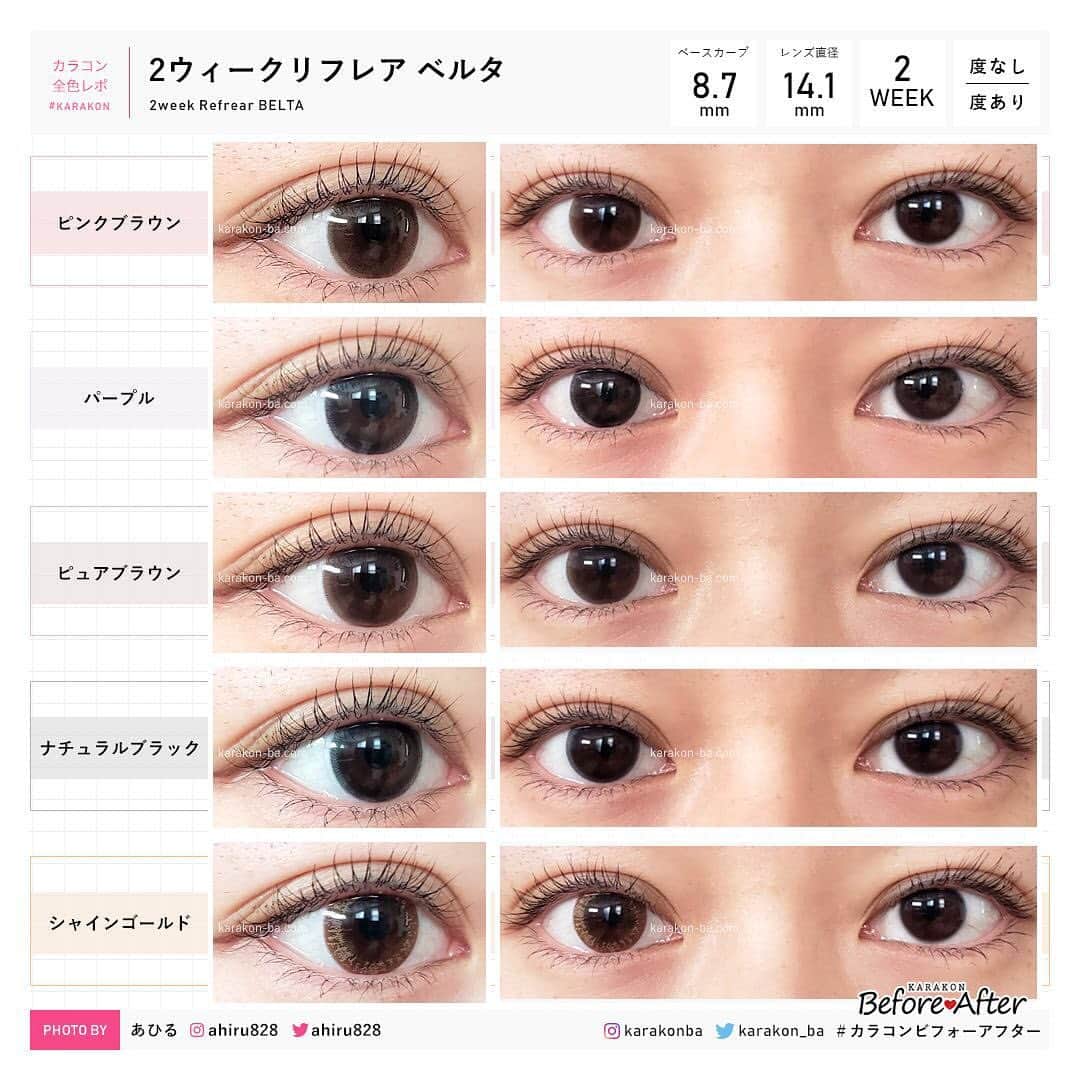 カラコンビフォーアフターさんのインスタグラム写真 - (カラコンビフォーアフターInstagram)「【 #カラコンレポ 】⠀ ２ウィークリフレア ベルタ／ 全5色⠀ photo by あひるさん @ahiru828⠀ ⠀ ✓それぞれ印象の違うナチュラルレンズ全5色♡⠀ ✓2週間あたり715円(税別)の高コスパで普段使いしやすい♡⠀ ✓瞳に酸素を最大限に届ける為に考慮されたドットデザイン♡⠀ ✓リフトアップ使用のレンズで瞳に優しい♡⠀ ✓ウェット重合製法で破けにくい♡⠀ ⠀ ＼ 詳細はこちら ／⠀ ▶https://karakon-ba.com/blogs/doari/40996⠀ インスタからはプロフィールのURL、Webからは「カラコンビフォーアフター 公式」で検索🔎⠀ ⠀ --------------------------------⠀ ⠀ 📝LENS DATA.⠀⠀ --------------------------------⠀⠀ 🔸直径(DIA)：14.1mm⠀ 🔹着色直径：13.2mm, 13.3mm⠀ 🔸ベースカーブ(BC)：8.7⠀ 🔹使用期間：2週間(2ウィーク)⠀ 🔸度数：#度なし ±0.00 / #度あり -0.50～-8.00⠀ 🔹含水率：38.6%⠀ 🔸価格：6枚入り 1950円(税別)⠀ 🔹イメモ：#麻木玲那 さん⠀ .⠀ ≪ #パープル ≫⠀ ナチュラル	★★☆☆☆⠀ 発色 ★★☆☆☆⠀ デカ目	★★★★☆⠀ 🔸レンズ直径：14.1mm／着色直径：13.2mm⠀ 裸眼暗めの私がつけると、パープルは全くわからないくらい落ち着いた発色でした。ほぼ黒コンです！⠀ 不自然じゃない程度のサイズ感で、くりっとしたデカ目になれました。⠀ ⠀ ≪ #ピンクブラウン ≫⠀ ナチュラル	★★★☆☆⠀ 発色 ★★★☆☆⠀ デカ目	★★★☆☆⠀ 🔸レンズ直径：14.1mm／着色直径：13.2mm⠀ はっきりピンク！！ではなく、上品なピンクブラウンになりました！⠀ 近くで見ても、ほんのりピンクみのあるブラウンって感じなので、普段使いも全然できます🌟⠀ ⠀ ≪ #ピュアブラウン ≫⠀ ナチュラル	★★★★★⠀ 発色 ★★☆☆☆⠀ デカ目	★★★☆☆⠀ 🔸レンズ直径：14.1mm／着色直径：13.2mm⠀ スッと綺麗に瞳に溶け込んで、裸眼との境目もまったくわかりません！！！⠀ 透明感があって発色は裸眼と変わらないかな。⠀ ⠀ ≪ #ナチュラルブラック ≫⠀ ナチュラル	★★★★☆⠀ 発色 ★★★☆☆⠀ デカ目	★★★☆☆⠀ 🔸レンズ直径：14.1mm／着色直径：13.2mm⠀ 裸眼より若干暗いので、瞳を縁どってくっきり際立たせてくれます。⠀ 離れてみると裸眼と発色は変わらないかな？⠀ ⠀ ≪ #シャインゴールド ≫⠀ ナチュラル	★☆☆☆☆⠀ 発色 ★★★★☆⠀ デカ目	★★★☆☆⠀ 🔸レンズ直径：14.1mm／着色直径：13.3mm⠀ 裸眼暗めの私は、明るめのゴールドブラウンがガッツリ浮いてしまいました💦⠀ カラコン感が強いのでコスプレにも使えそう！⠀ ⠀ ＼ 詳細はこちら ／⠀ ▶https://karakon-ba.com/blogs/doari/40996⠀ インスタからはプロフィールのURL、Webからは「カラコンビフォーアフター 公式」で検索🔎⠀ .⠀ #カラコン #カラコン着画 #ベルタ #BELTA #ナチュラルカラコン #2ウィークカラコン #大人可愛い⠀ #カラコン好きさんと繋がりたい #カラコンビフォーアフター」1月25日 20時44分 - karakonba