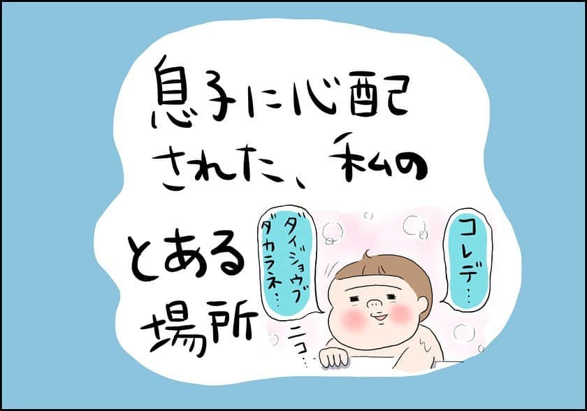 うえだしろこさんのインスタグラム写真 - (うえだしろこInstagram)「【2019/10 ブログ記事】 ・ ＊＊＊＊＊＊＊＊＊＊＊＊＊ ヒザの黒ずみを心配されました。泣 ＊＊＊＊＊＊＊＊＊＊＊＊＊ ・ ・ ブログ最新記事 「ウザ絡みして、息子に自分の姿を見た」 へのリンクをストーリーズにあげてます！ ・ ぜひ見てね〜〜❤️ ・ ・ ・ #育児漫画 #育児日記 #育児絵日記 #7歳男の子 #4歳男の子 #コミックエッセイ #ライブドアインスタブロガー」1月25日 21時07分 - shiroko_u