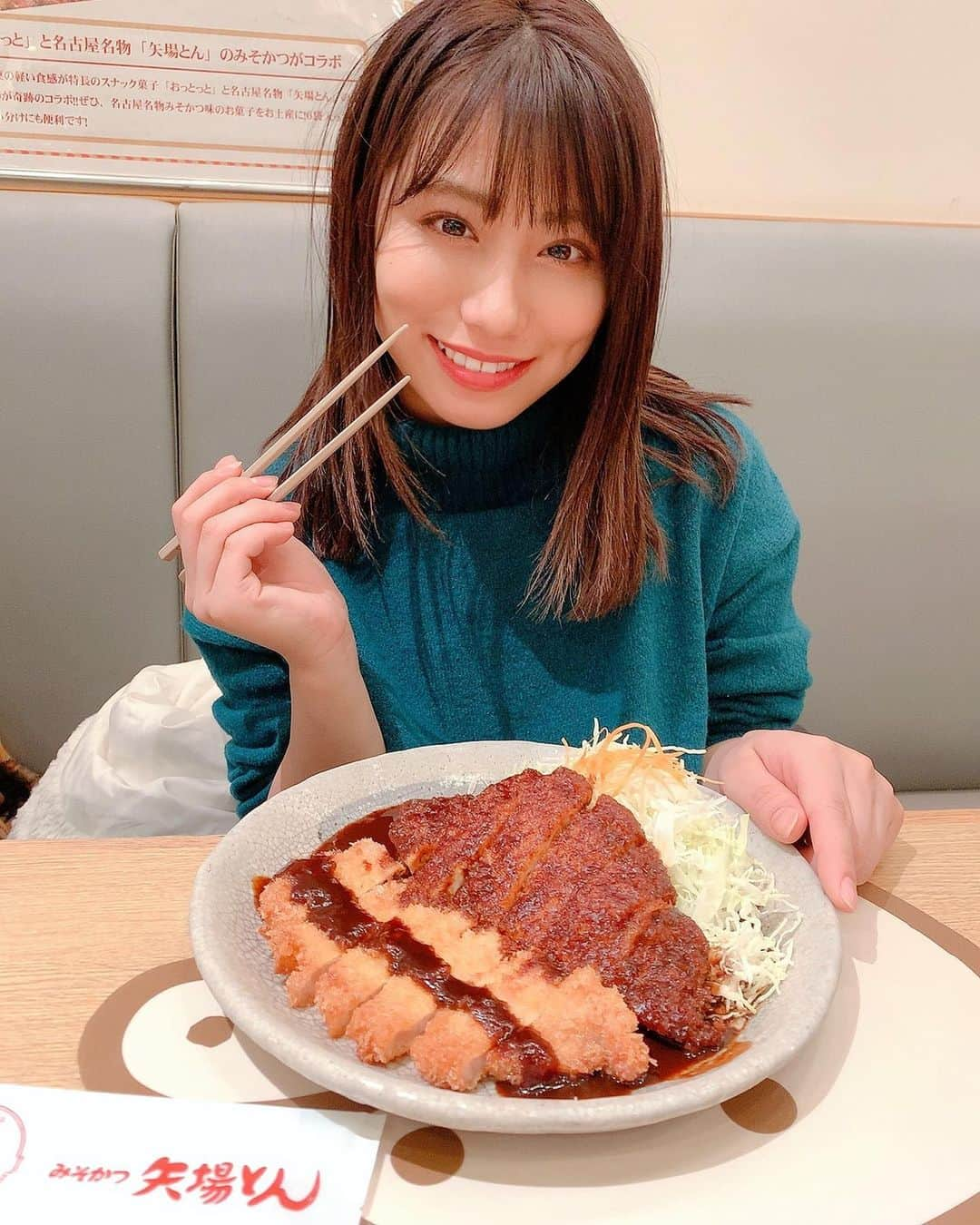 坂本遥奈さんのインスタグラム写真 - (坂本遥奈Instagram)「これこれっ♪ こ〜の味♪ みっそかっつ 矢場と〜ん♪♪ #菜緒の投稿見てにやけちゃった #はるも #なごやめし #わらじとんかつ #ぺろり #矢場とん #中部国際空港 #セントレア」1月25日 21時09分 - haruna_sakamoto_official