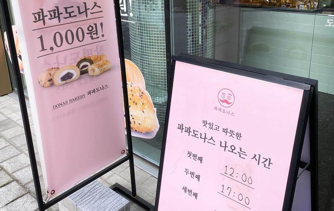 とぎもちさんのインスタグラム写真 - (とぎもちInstagram)「.﻿ 【韓国】﻿ 人気のパパドーナツの﻿ お餅ドーナツ食べてみた🍩💓﻿ ﻿ お餅が丸ごと入った﻿ もちもちお餅のドーナツ😍😍﻿ ﻿ とうもろこしやヌテラ、チーズも美味しい💕﻿ ﻿ ♡ #パパドーナツ #韓国 #韓国スイーツ #韓国グルメ #もちドーナツ #파파도나스 #맛집 #맛집스타그램 #홍대맛집 #모찌도나스  #먹스타그램 #토기모치 #とぎもちkorea #토기모치mukbang #먹방」1月25日 21時34分 - togistagram