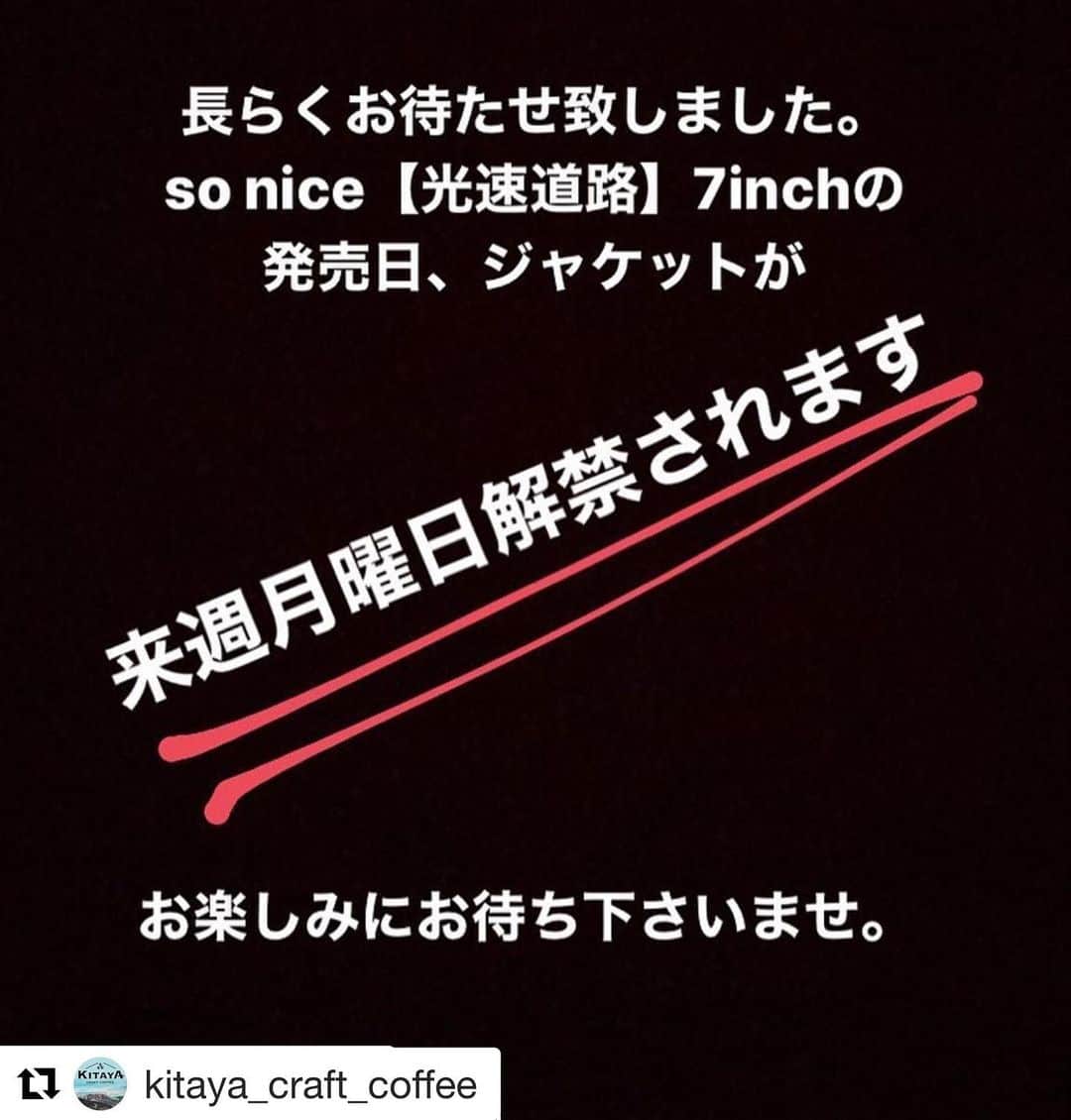 江口寿史のインスタグラム：「お待たせしました！  #Repost @kitaya_craft_coffee with @get_repost ・・・ ご予約頂いている皆様本当に、本当にお待たせ致しました！ジャケも江口寿史先生に一から書き直しして頂きました。オリジナルの高音質の音源、そしてHF internationalさんと作りました亜熱帯レゲエディスコヴァージョン楽しみにして下さいませ。 あとso nice40周年のお祝いコメントも豪華な方々から頂いてましてジャケの中に封入致しますのでそちらもお楽しみにして下さいませ！#Repost @so_nice_love with @get_repost ・・・ ご予約頂いている皆様、長らくお待たせ致しました。so nice【光速道路】7inchの発売日、ジャケットが来週月曜日解禁されます。 楽しみにお待ち下さいませ。 #sonice #光速道路 #亜熱帯レゲエディスコremix #hfinternational #江口寿史ジャケ #ジャケもreworkです」