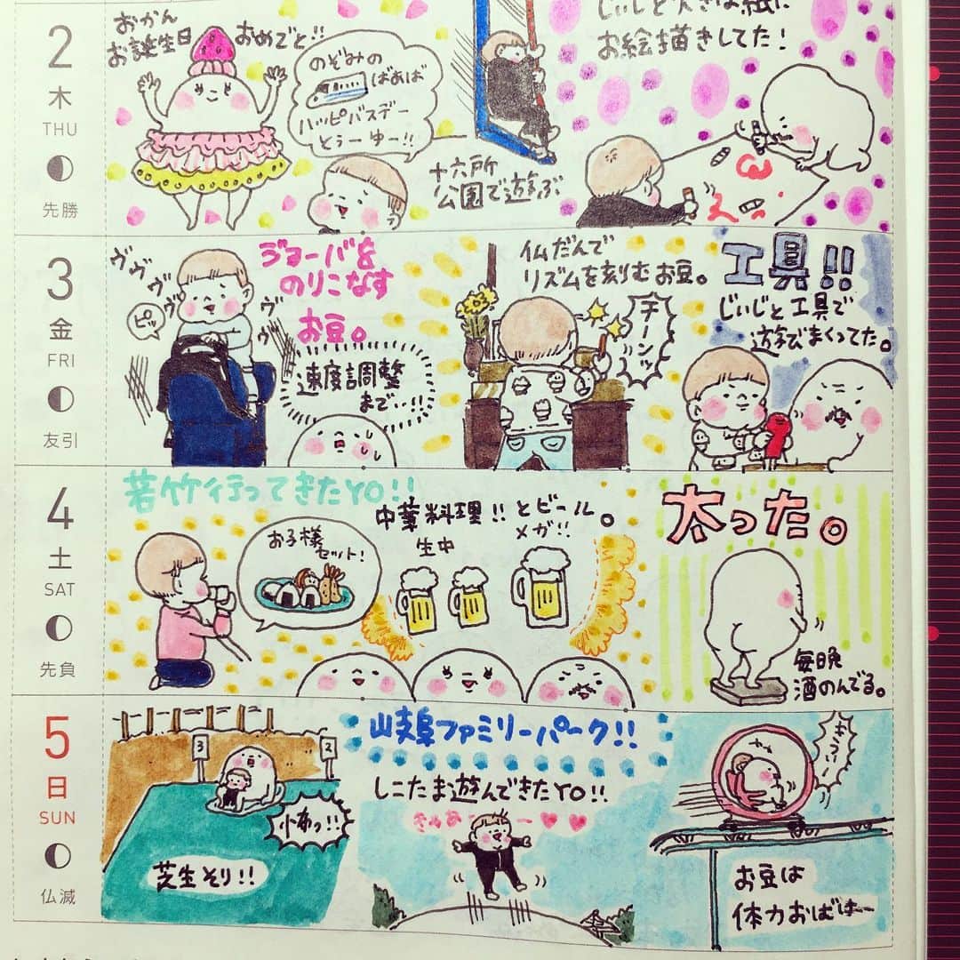 山川あかねのインスタグラム：「1/2〜1/5 #ほぼ日手帳 #ほぼ日手帳weeks #育児絵日記 #育児日記 #イラスト #illustration #岐阜 #お尻絵日記 #3歳 #指しゃぶり #岐阜ファミリーパーク」