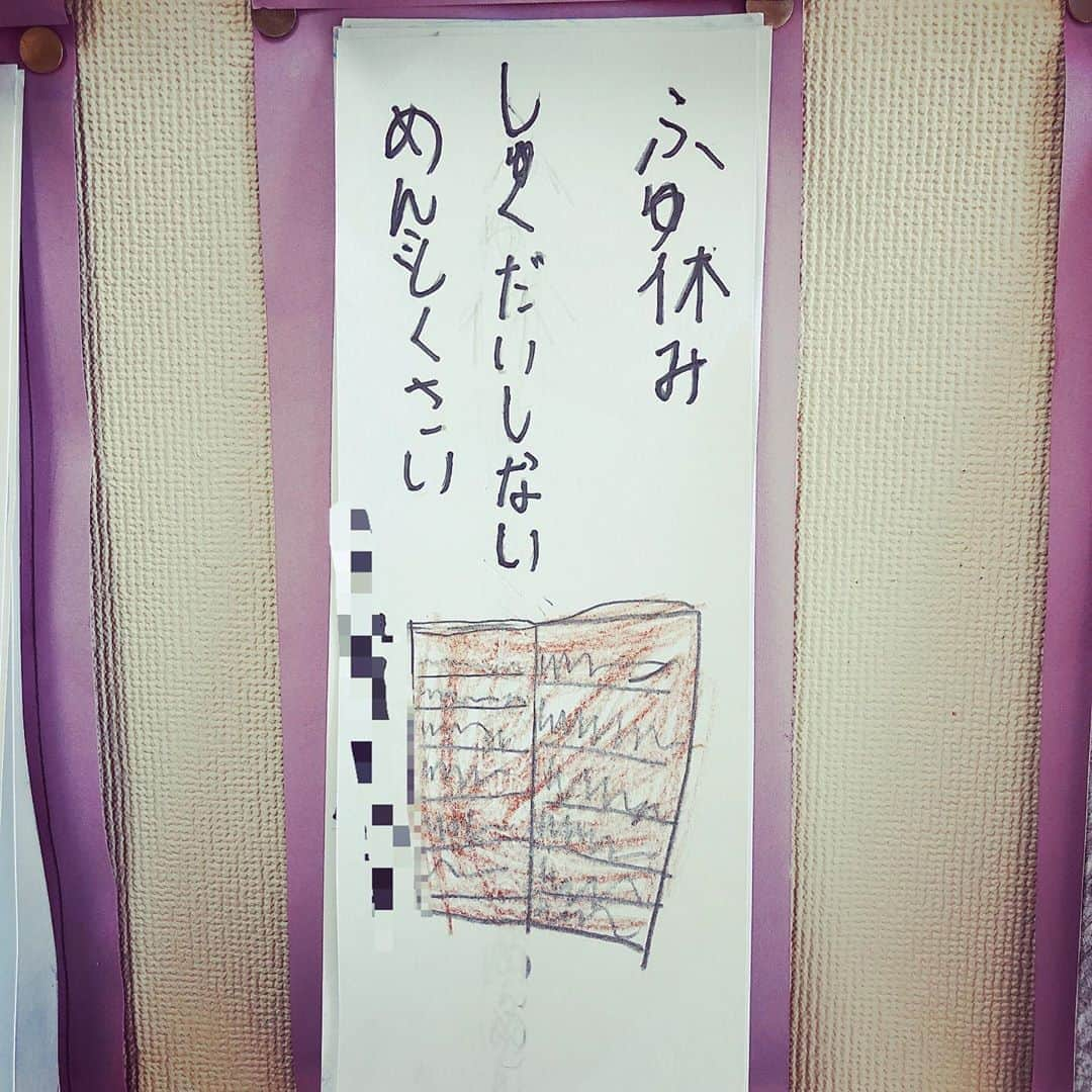 山内智恵さんのインスタグラム写真 - (山内智恵Instagram)「参観日へ💖🏫✨ ・ 展示されてた 我が息子の俳句に爆笑🤣 ・ こいつ 大物になるやもしれん❣️ #山内智恵#マキろん#マキ #参観日#俳句好きな人と繋がりたい #小2男子 #俳句 #字余りじゃね #大物」1月26日 1時59分 - chie_yamauchi