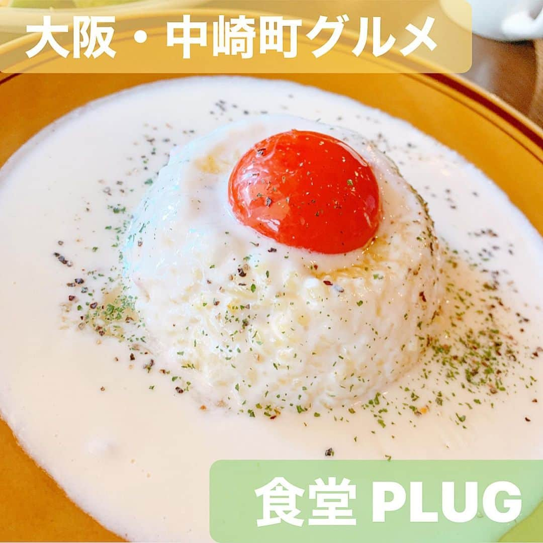 みき みーやんさんのインスタグラム写真 - (みき みーやんInstagram)「#みーやんグルメ  #plug食堂 @plug_shokudou 💕 . #ライスカルボナーラ . ライスの上にチーズたっぷりのカルボナーラソースがかかってて 真ん中には綺麗なオレンジの卵黄が😍🧡 . カルボナーラソースは濃厚ソースなんだけど 意外とさっぱりしてて 全部食べ切っても重くなくて女性向き😍！ . チーズの芳醇な香りが鼻から抜けて チーズ好きにはたまらない1品だった！🧀💕 . そして映えも満点💯w . #中崎町グルメ#中崎町ランチ#中崎町カフェ#カフェ巡り#中崎町#梅田グルメ#梅田ランチ#osaka#大阪グルメ#retrip_osaka#カフェ#飯テログラム#飯テロ#前髪#大阪観光#ootd#きょコ#ワンショル#美味しいもの#ランチ巡り#instafood#foodstagram#foodpics#撮影終わり#サロンモデル#サロモ#フリーモデル」1月26日 8時27分 - mi_yan0101