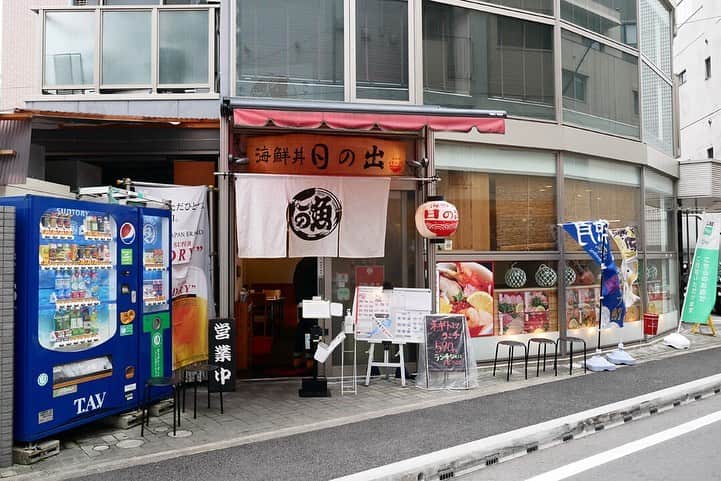 福岡グルメ 福岡ランチ「デビログ」さんのインスタグラム写真 - (福岡グルメ 福岡ランチ「デビログ」Instagram)「めちゃめちゃ久しぶりに薬院にある『海鮮丼 日の出』でランチ。 少し時間をずらしたけど、並んどるやん。 しかし、ずっと人気店なのはすごいね👍 メニューがいろいろありすぎて毎回迷ってしまうんよねぇ😆 今回は「#日の出スペシャル丼 」1,750円にしてみた。単品でお願いしたので150円引きの1,600円(税別) ごま醤油ダレにワサビを溶いて、かけて食べるのだが、やっぱり美味いね😋👌 ここは昼休み無しの通し営業なので、ランチ難民になった時は助かる。 メニューが豊富で飽きさせないところが人気の秘密かも🙆‍♂️ . メニュー、他pic、内観などは「デビログ」に掲載しています。 サイトを見る場合はブラウザで「デビログ」で検索👉 . #海鮮丼日の出 #福岡市中央区薬院 2-1-8 リアン薬院ビル1F 092-791-7971 11:30～22:30 日曜営業 定休日：水曜日 . ♦️福岡グルメ 福岡ランチを検索できるブログ は「デビログ」で検索👉 ♦️マニアックな情報や本当に美味しいお店情報なら「もっとデビログ」で検索👉 . #薬院グルメ #薬院ランチ #ランチ難民 #福岡海鮮丼 #福岡 #博多 #fukuokapics #fukuoka #fukuokacity #hakata #fukuokarestaurant #fukuokagourmet #IGersJP #ig_japan #福岡レストラン #福岡飲食店 #福岡グルメ #福岡ランチ #福岡ごはん #福岡ご飯 #食べログ福岡 #福岡飯 #福岡食べ歩き #インスタグルメ」1月26日 8時32分 - devi_takahashi