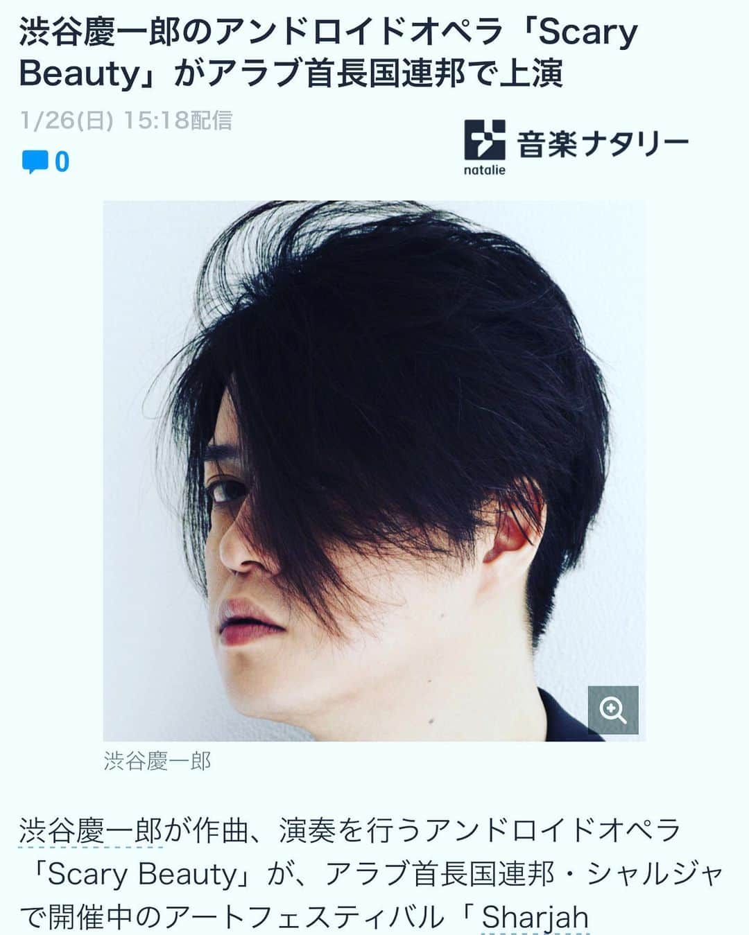 渋谷慶一郎のインスタグラム