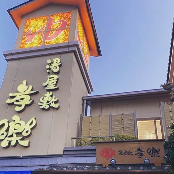 のインスタグラム：「北浦和の駅に初めて降り立ち、﻿ #孝楽 さんに！！！！﻿ ﻿ わたしが敬愛する女性サウナーさんおすすめの場所✨﻿ 日曜日でとっても混んでいたけど、﻿ 種類の多いお風呂と、﻿ 居心地のいい低い段々のサ室と、﻿ 14℃台の水風呂と、﻿ 露天の外気浴と、﻿ いいところ~(´ω`๑)﻿ ﻿ #サ道 #サウナ #サウナ女子 #サ活 #スーパー銭湯」