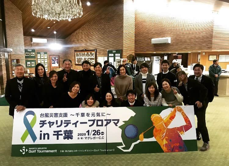 青木茉里奈さんのインスタグラム写真 - (青木茉里奈Instagram)「⛳️ 千葉県の復興を願って🙏🏻✨ 今日は一日極寒の雨の中でのラウンドでしたが、それ以上に、笑顔の絶えない、とても盛り上がったイベントとなりました＾＾🤍 ご参加されました皆様、寒い中本当にお疲れ様でした🤲🏻✨ ・ ・ ・ #golf #台風災害支援 #千葉を元気に #チャリティープロアマ #in千葉 #マグレガーカントリークラブ　 #ありがとうございました #感謝」1月26日 19時38分 - marinaaoki28