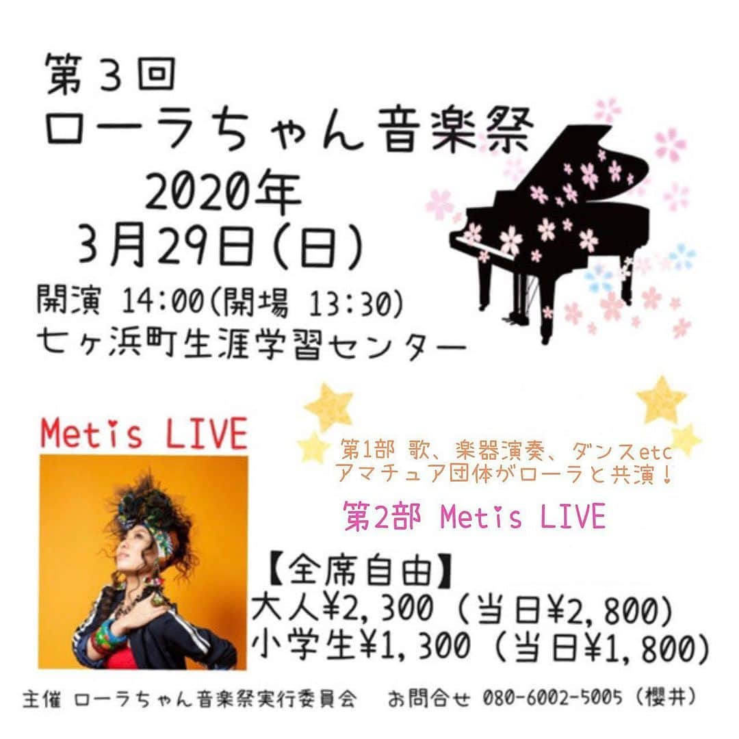 Metisさんのインスタグラム写真 - (MetisInstagram)「今年も被災地から奇跡のピアノと共にコンサートします🎹 私の誕生日の翌日でもあると言う事で、自分にとっても会場に来てくれるみなさんにも特別な日になりますようにー🍰ローラに逢えるのが楽しみだ！  Metis  #metis#奇跡#ピアノ#ライブ#コンサート#piano#宮城#七ヶ浜#ローラ」1月26日 20時10分 - metis_0328