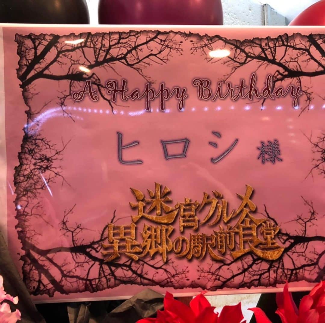 ヒロシさんのインスタグラム写真 - (ヒロシInstagram)「昨日、迷宮の神が、どえらい花を送ってくれてたよ。ファン有志一同からも。ありがとう。」1月26日 12時12分 - hiroshidesu.official